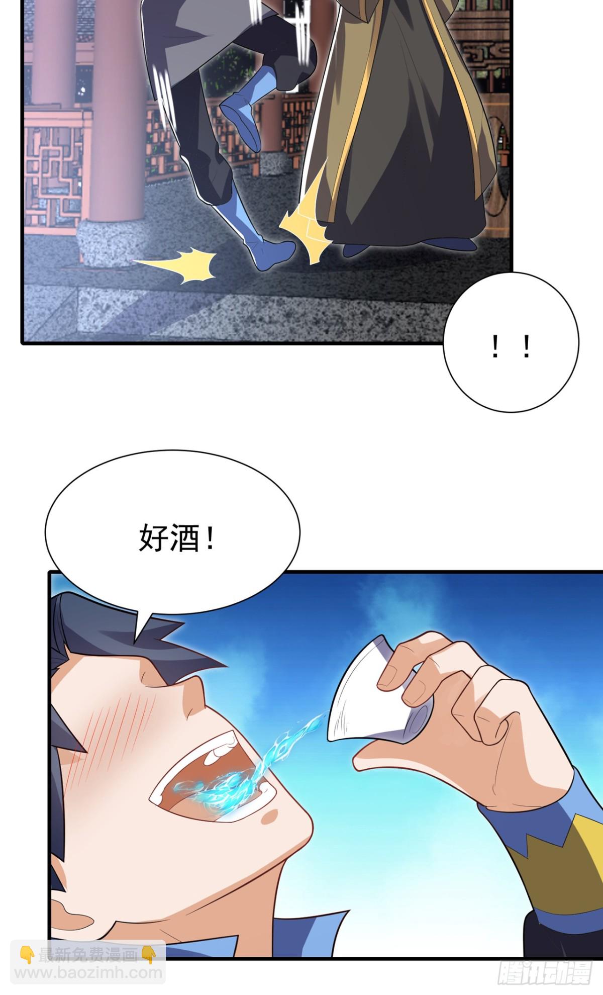 🍘武逆 第533话 这酒……怎么回事？ 第23页