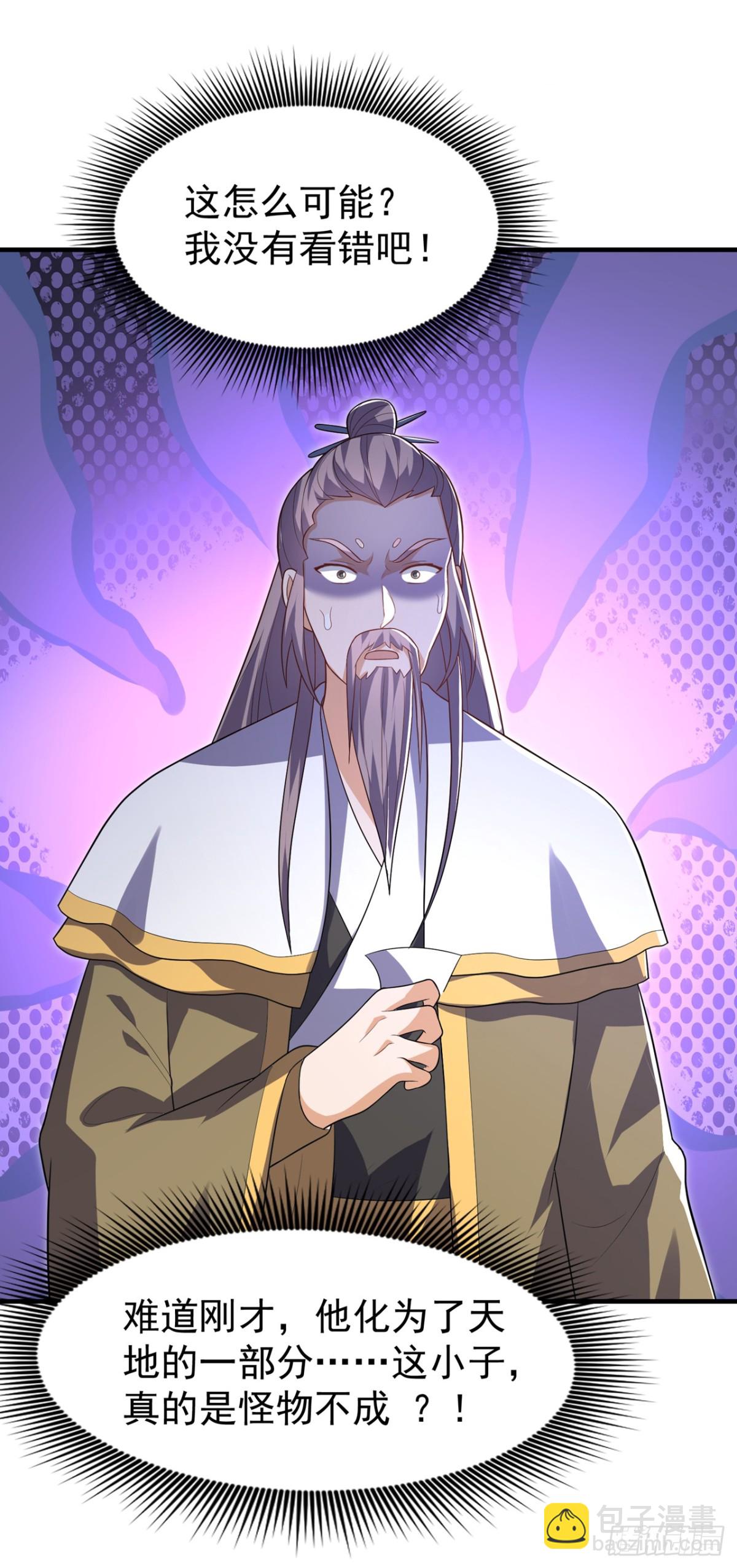 🍘武逆 第533话 这酒……怎么回事？ 第24页