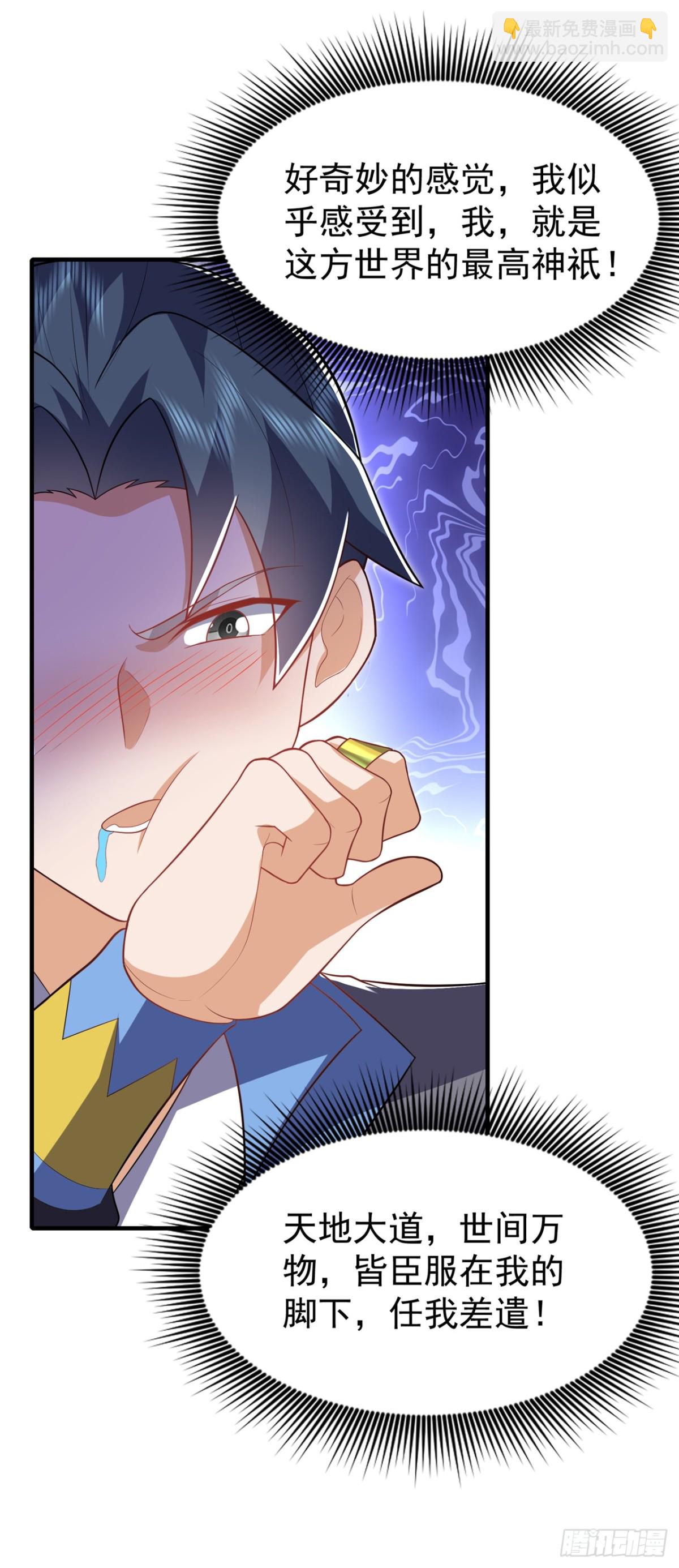 🍘武逆 第533话 这酒……怎么回事？ 第25页