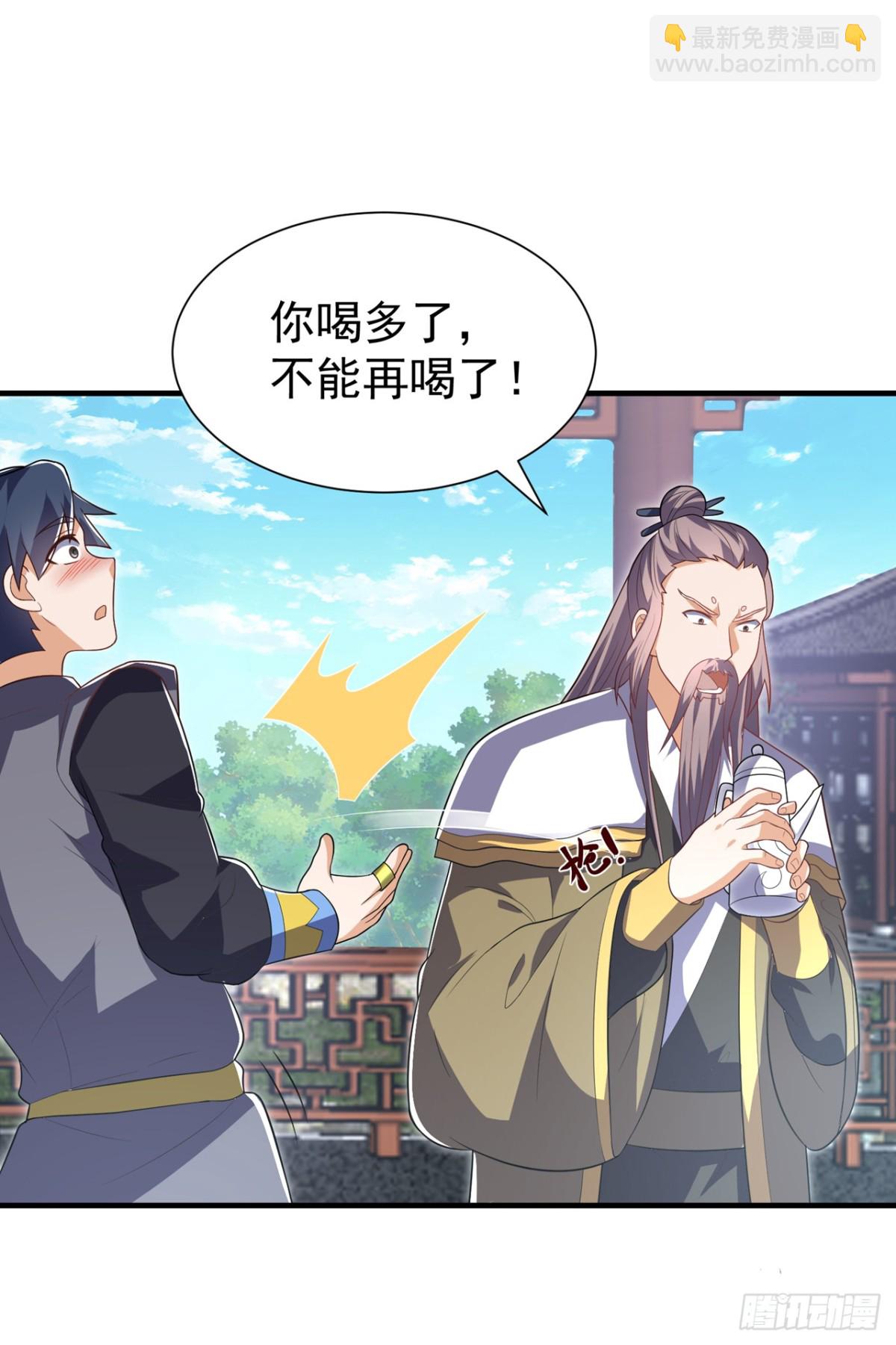 🍘武逆 第533话 这酒……怎么回事？ 第27页
