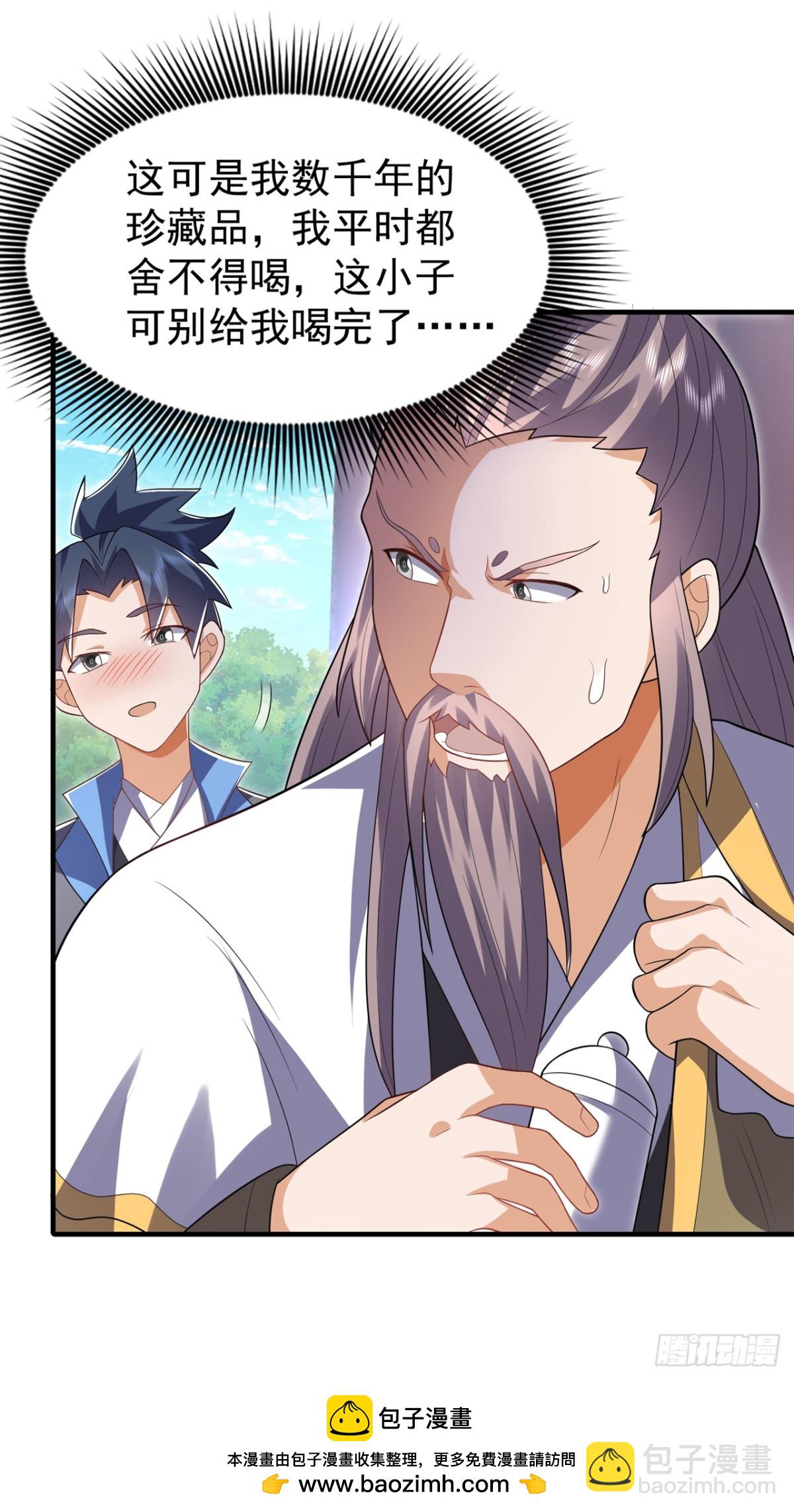 🍘武逆 第533话 这酒……怎么回事？ 第28页