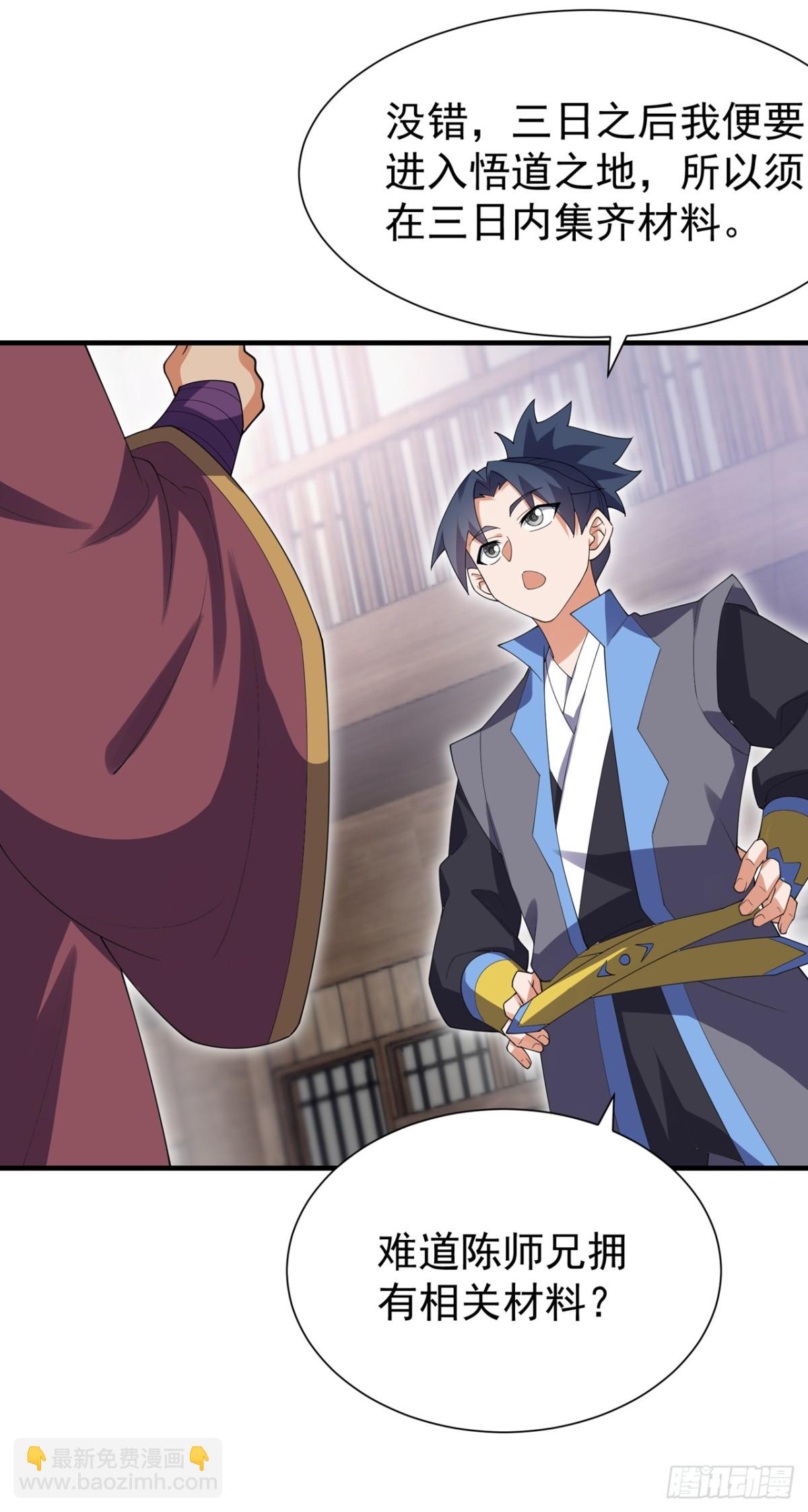 🍘武逆 第533话 这酒……怎么回事？ 第5页