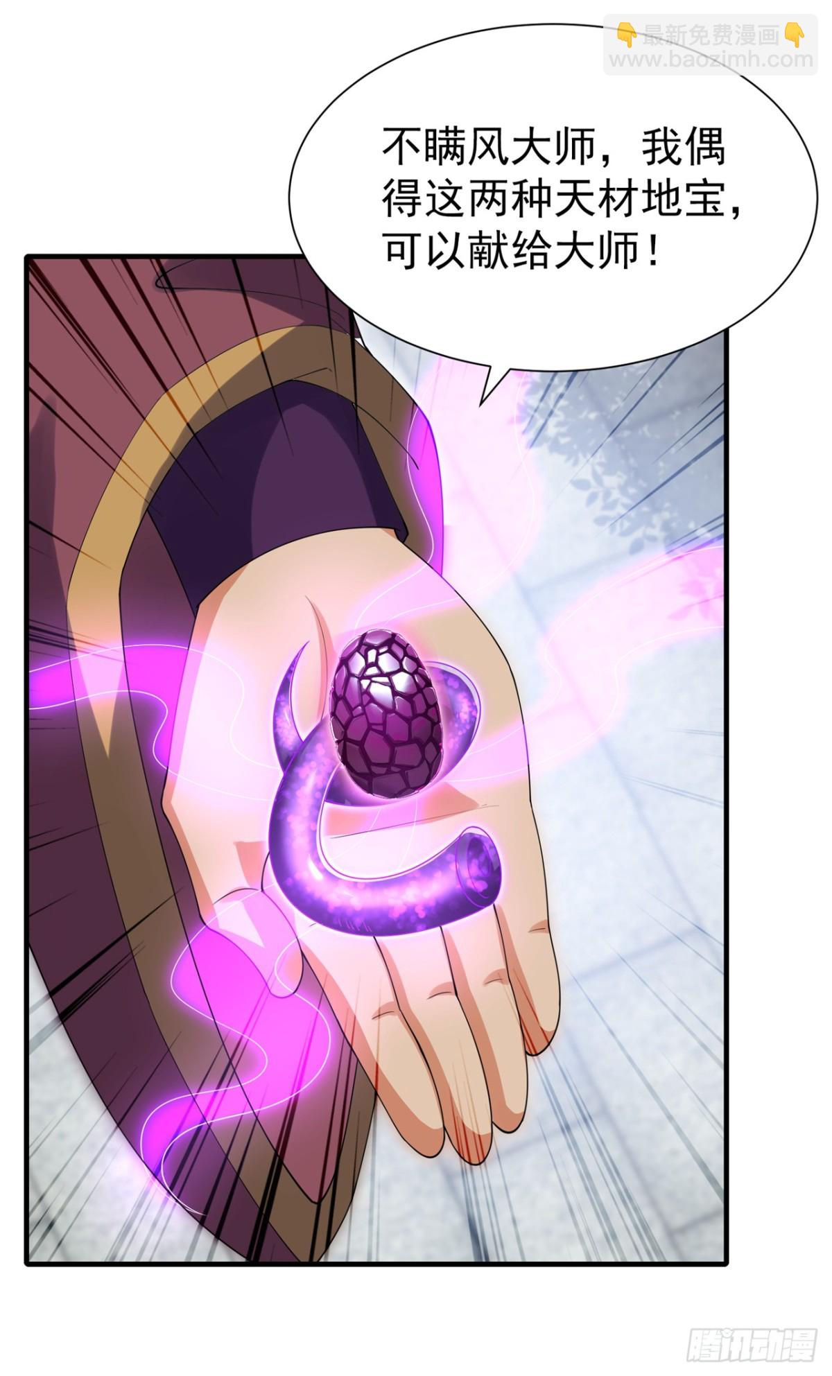 🍘武逆 第533话 这酒……怎么回事？ 第6页