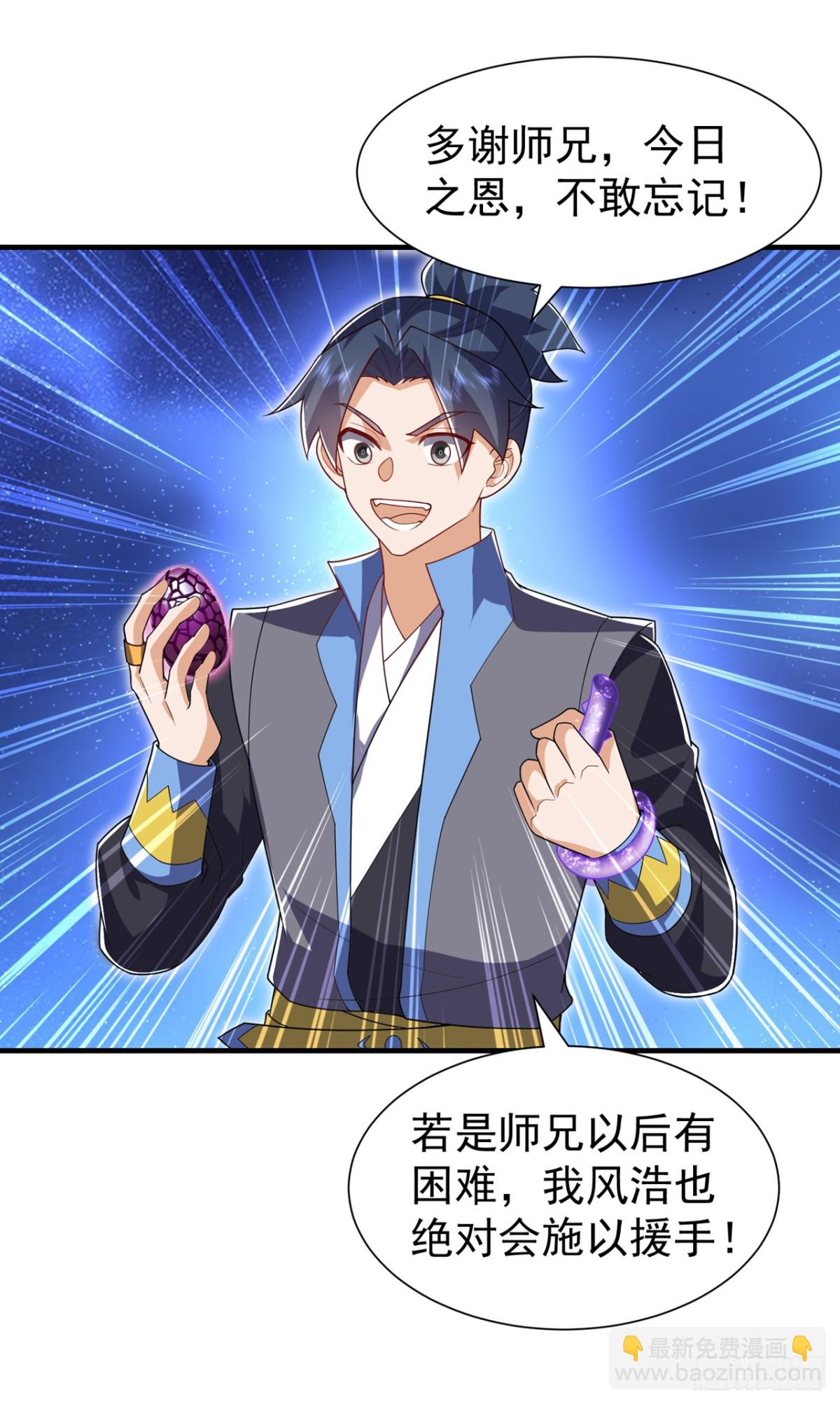 🍘武逆 第533话 这酒……怎么回事？ 第7页