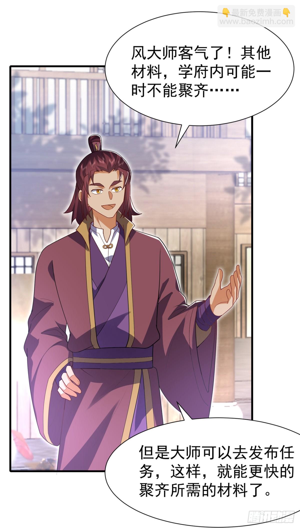 🍘武逆 第533话 这酒……怎么回事？ 第8页