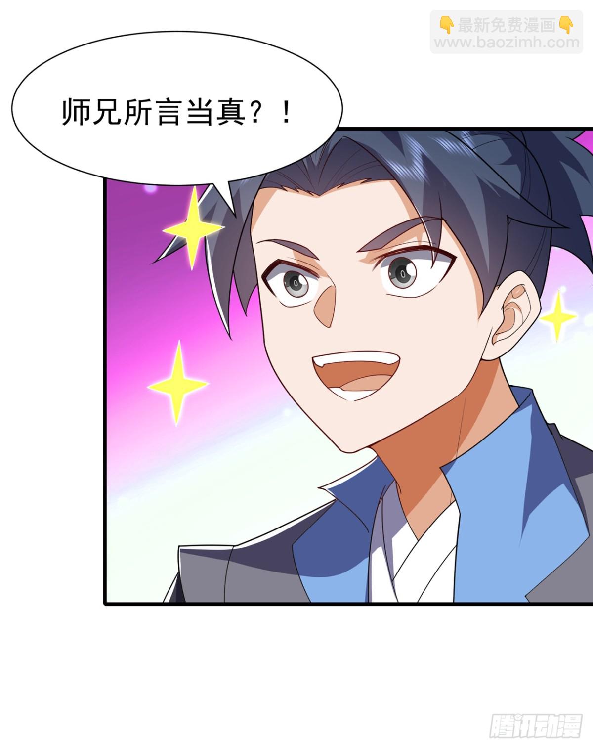 🍘武逆 第533话 这酒……怎么回事？ 第9页