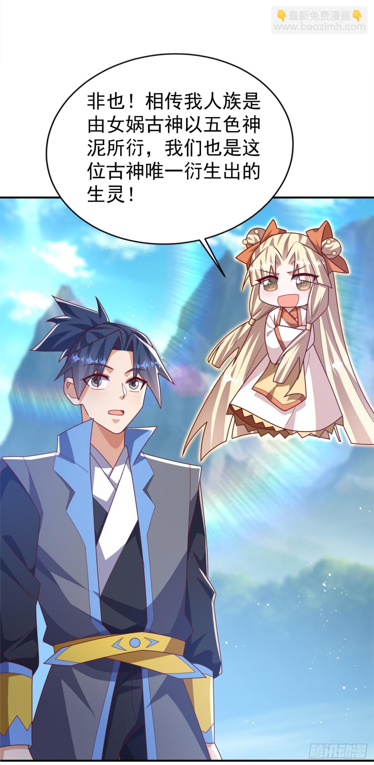 🍘武逆 第535话 仙地真的存在？ 第10页