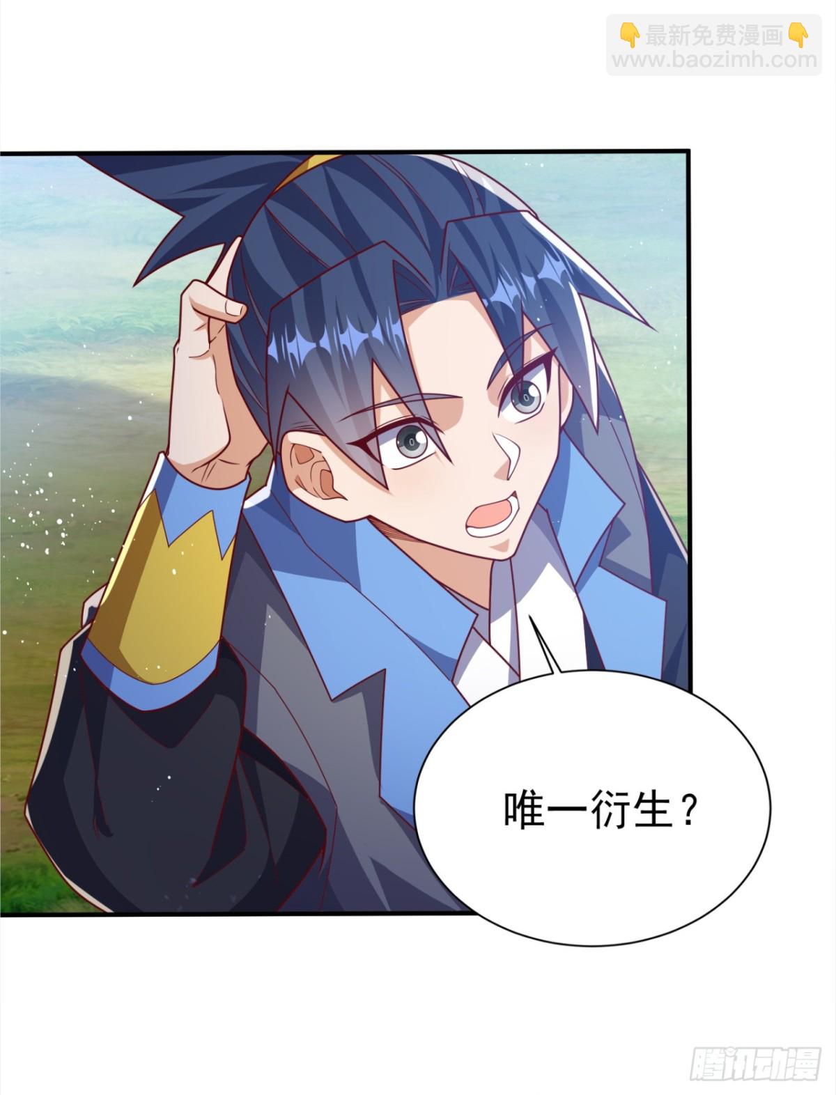 🍘武逆 第535话 仙地真的存在？ 第11页