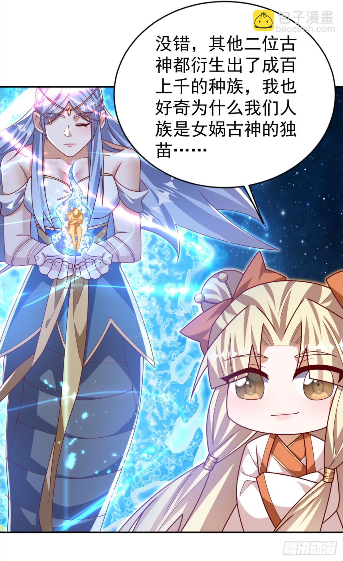 🍘武逆 第535话 仙地真的存在？ 第12页