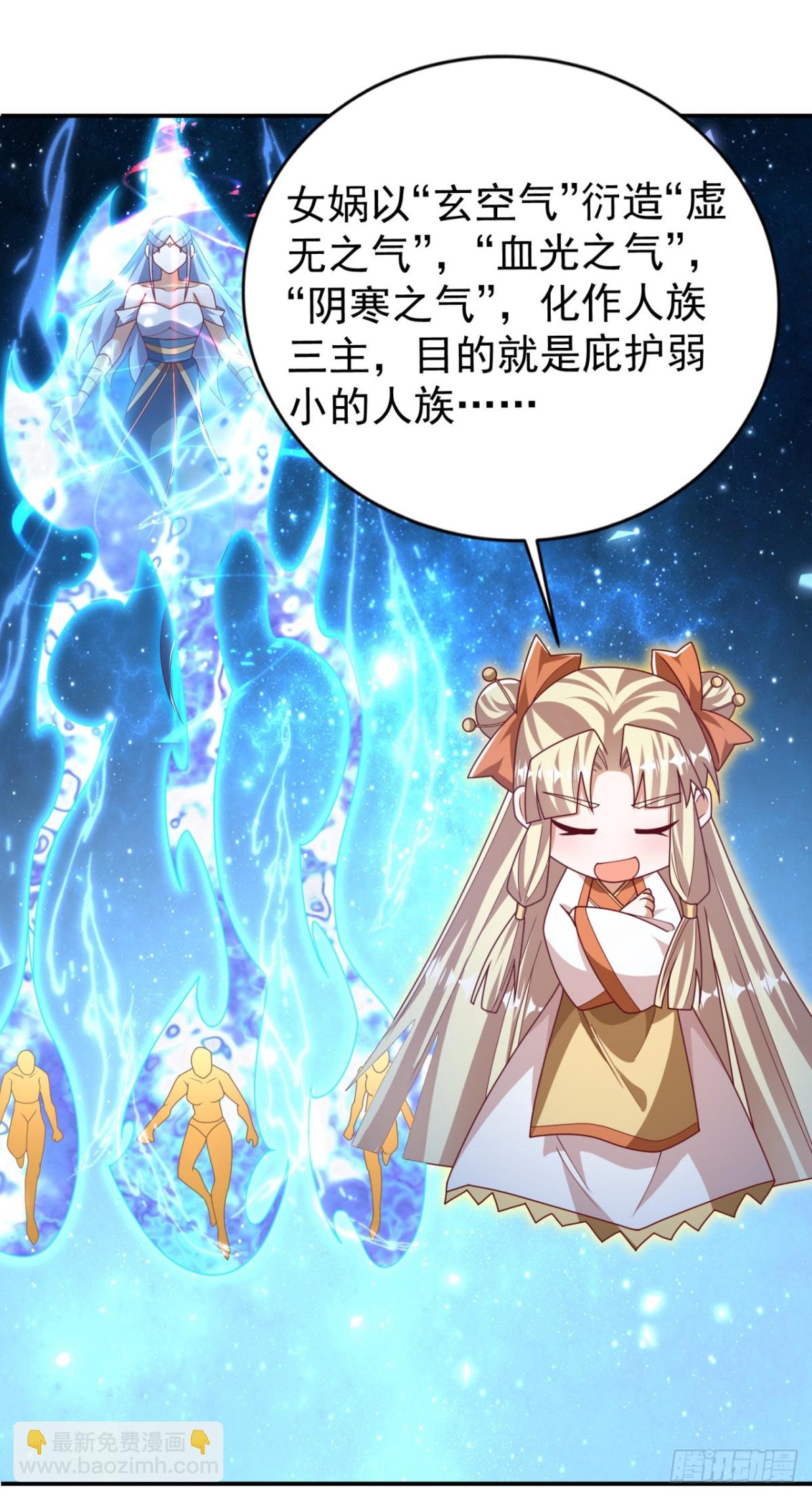 🍘武逆 第535话 仙地真的存在？ 第14页