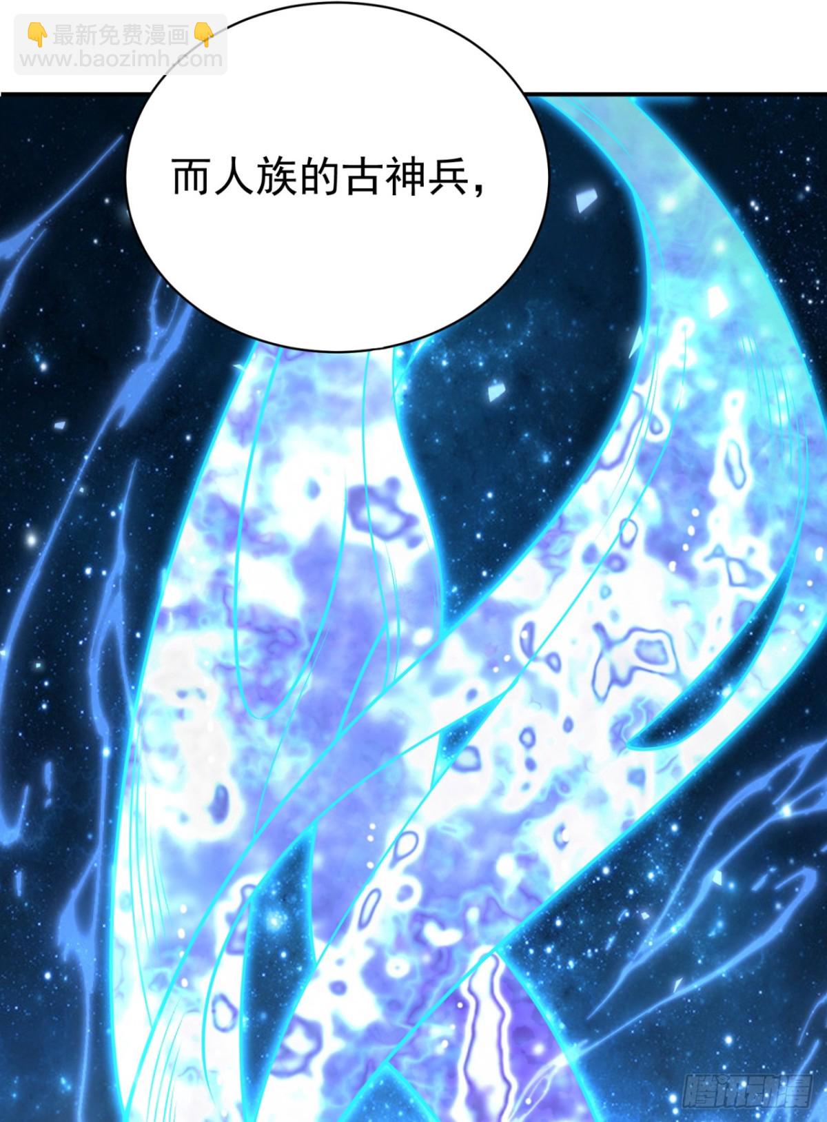 🍘武逆 第535话 仙地真的存在？ 第15页