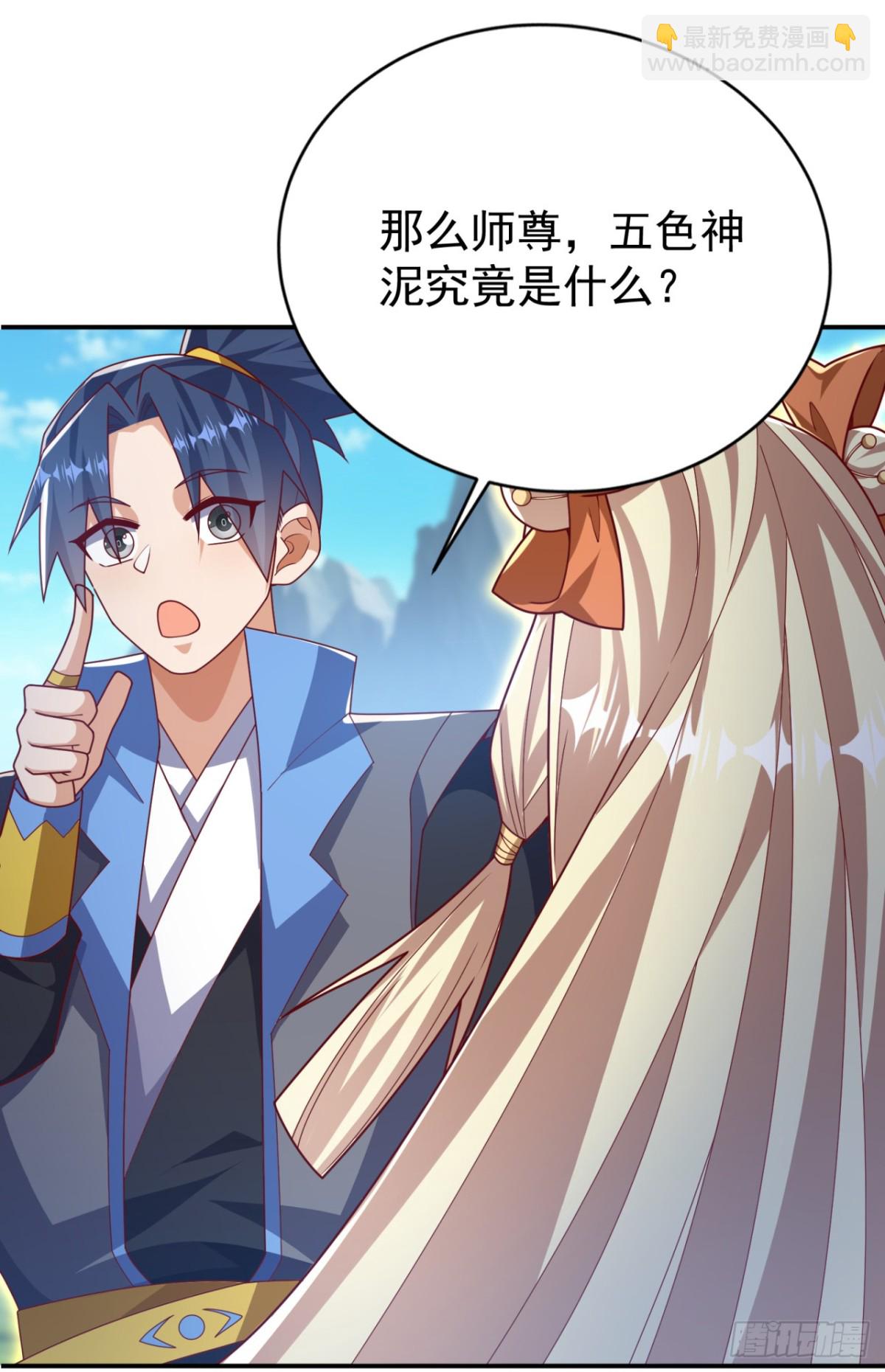🍘武逆 第535话 仙地真的存在？ 第18页