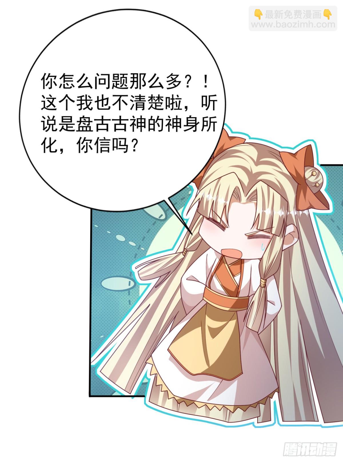 🍘武逆 第535话 仙地真的存在？ 第19页