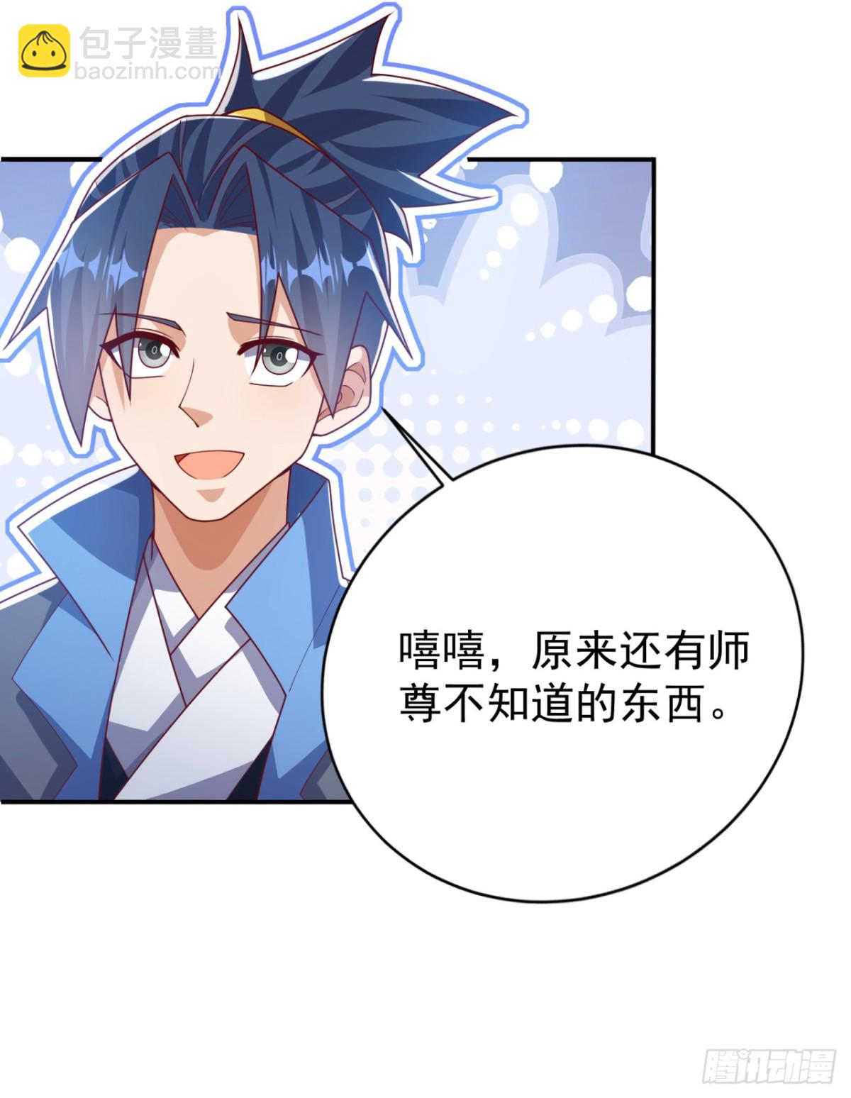 🍘武逆 第535话 仙地真的存在？ 第20页