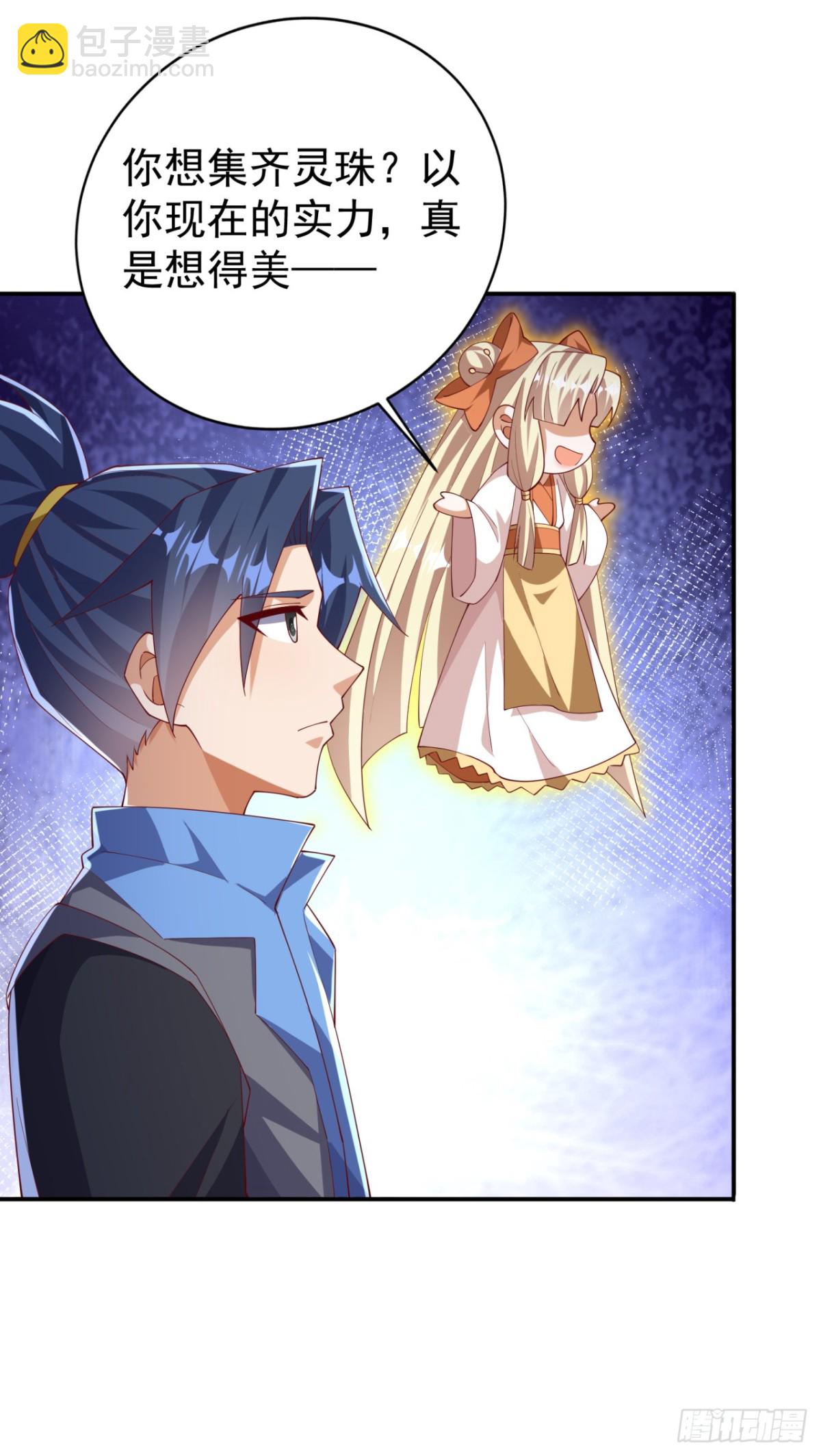 🍘武逆 第535话 仙地真的存在？ 第26页