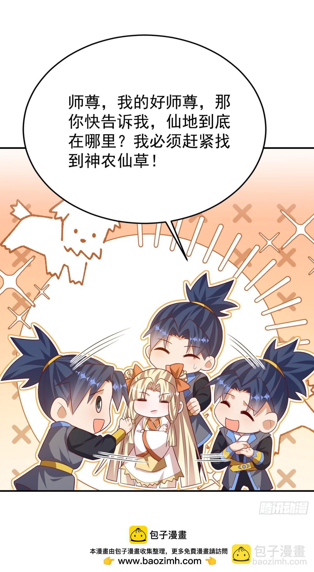 🍘武逆 第535话 仙地真的存在？ 第28页