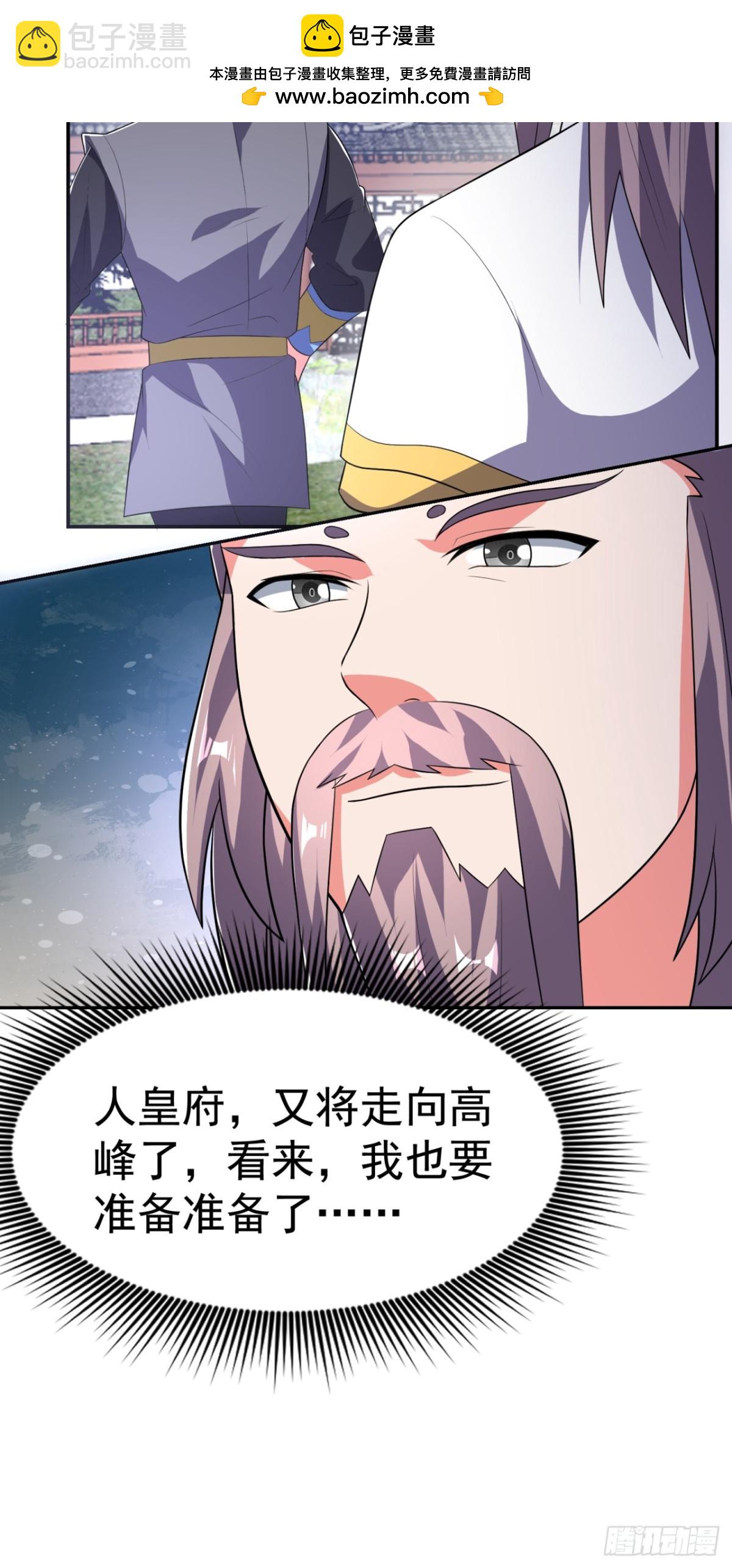 🍘武逆 第535话 仙地真的存在？ 第7页