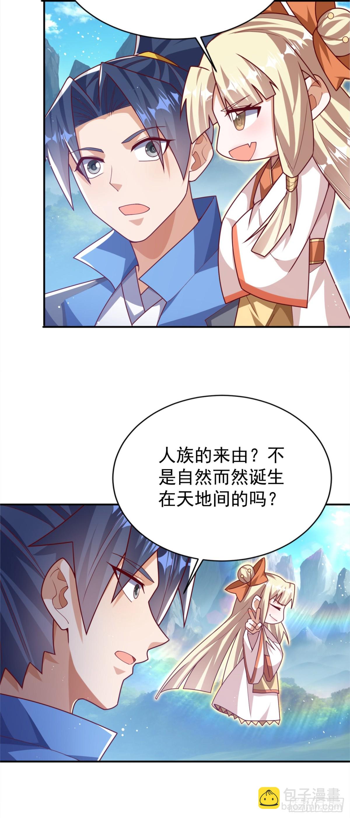🍘武逆 第535话 仙地真的存在？ 第9页