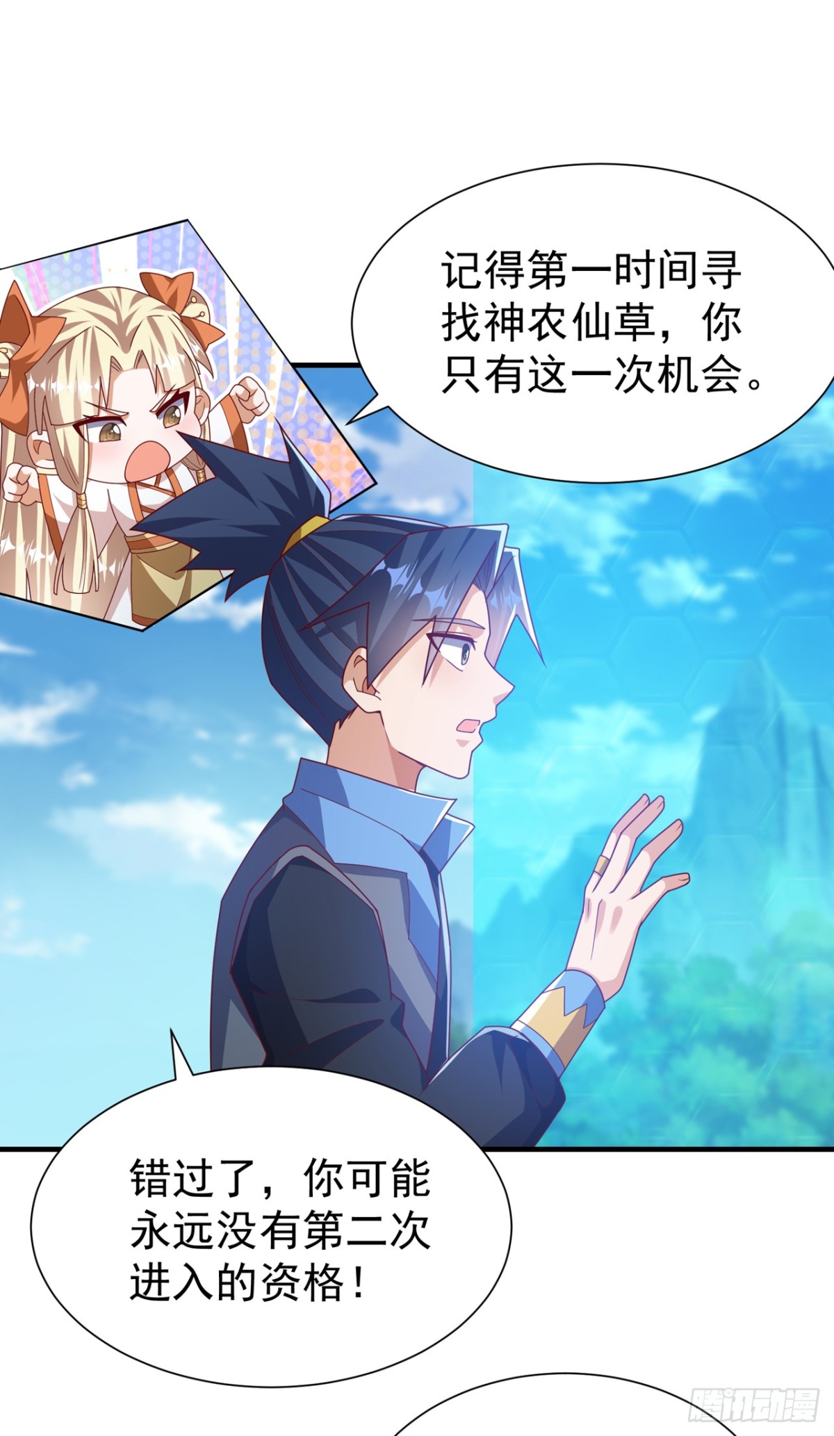 🍘武逆 第537话 进入神衍山 第1页