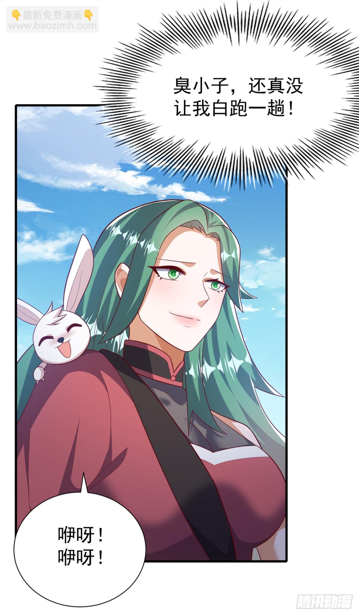 🍘武逆 第537话 进入神衍山 第11页