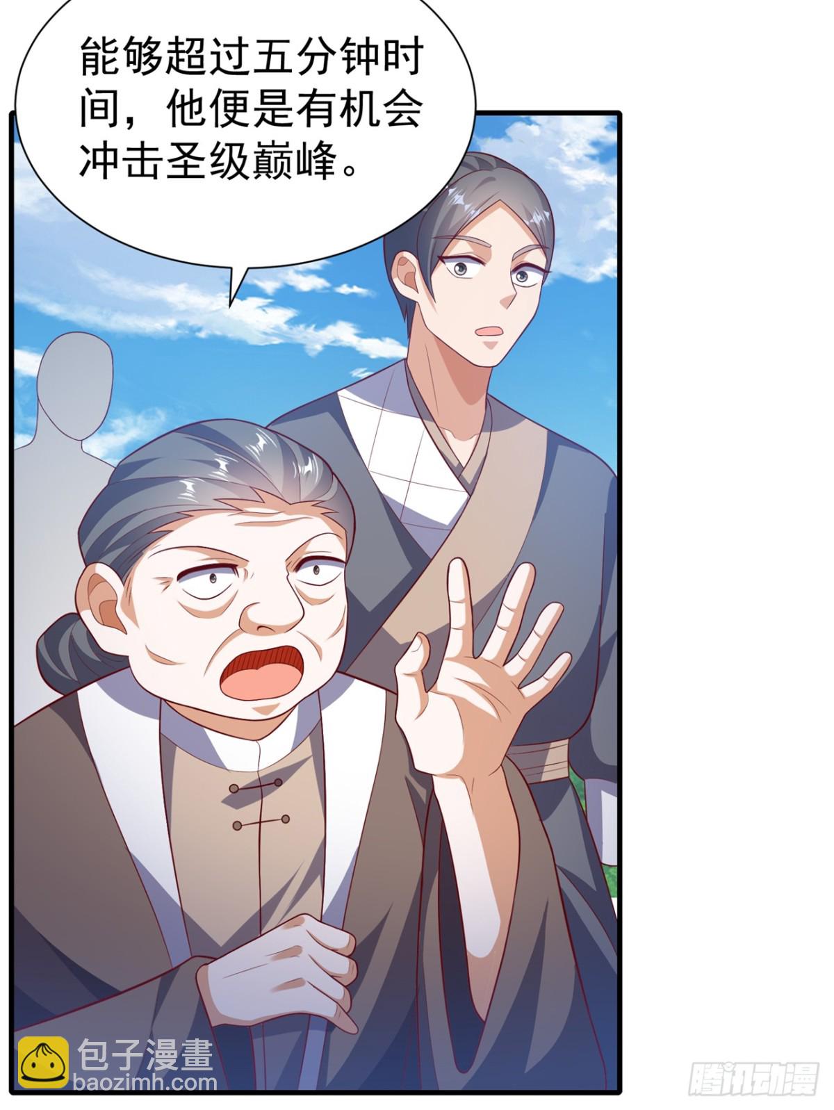 🍘武逆 第537话 进入神衍山 第13页