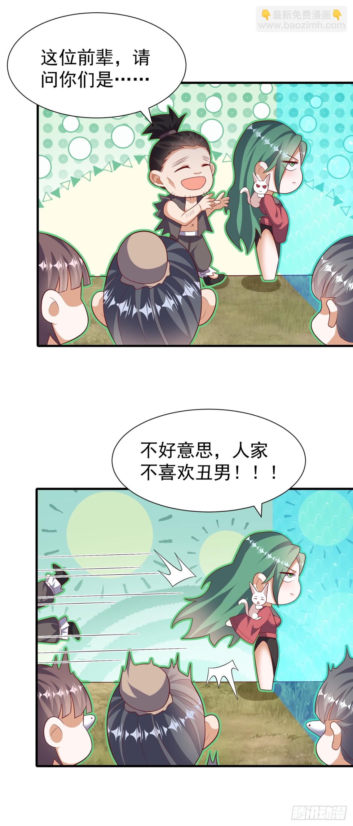 🍘武逆 第537话 进入神衍山 第14页