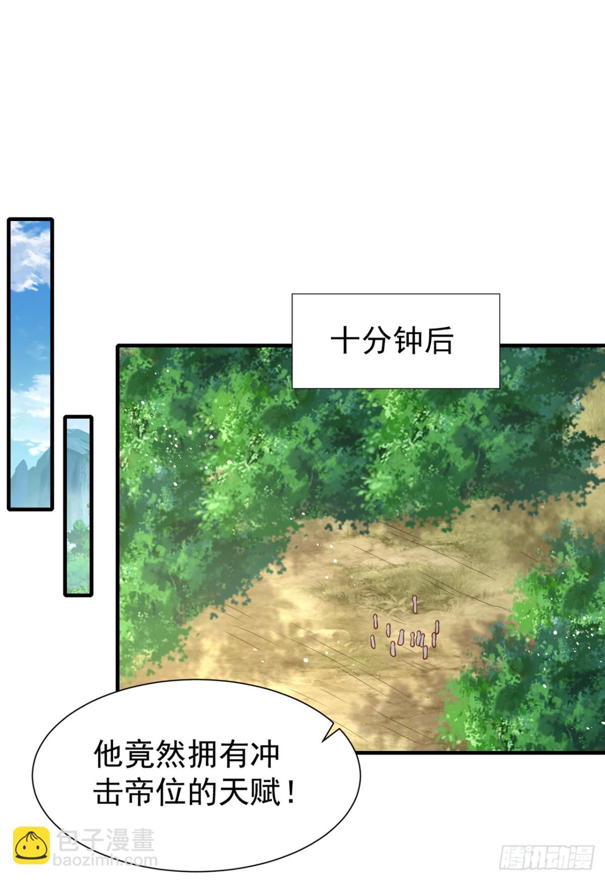 🍘武逆 第537话 进入神衍山 第15页