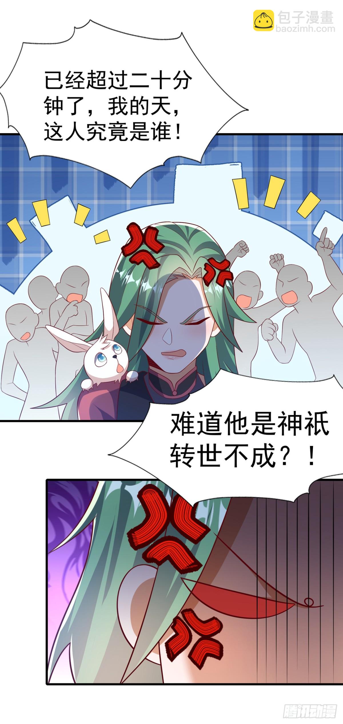 🍘武逆 第537话 进入神衍山 第17页