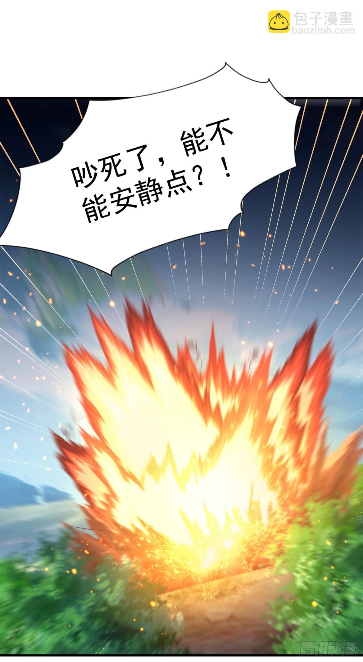 🍘武逆 第537话 进入神衍山 第18页