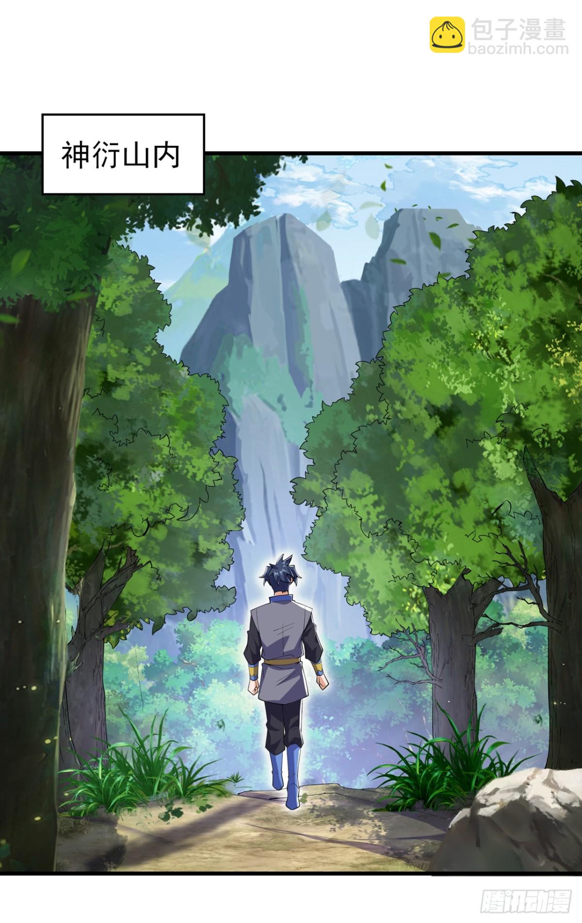 🍘武逆 第537话 进入神衍山 第20页