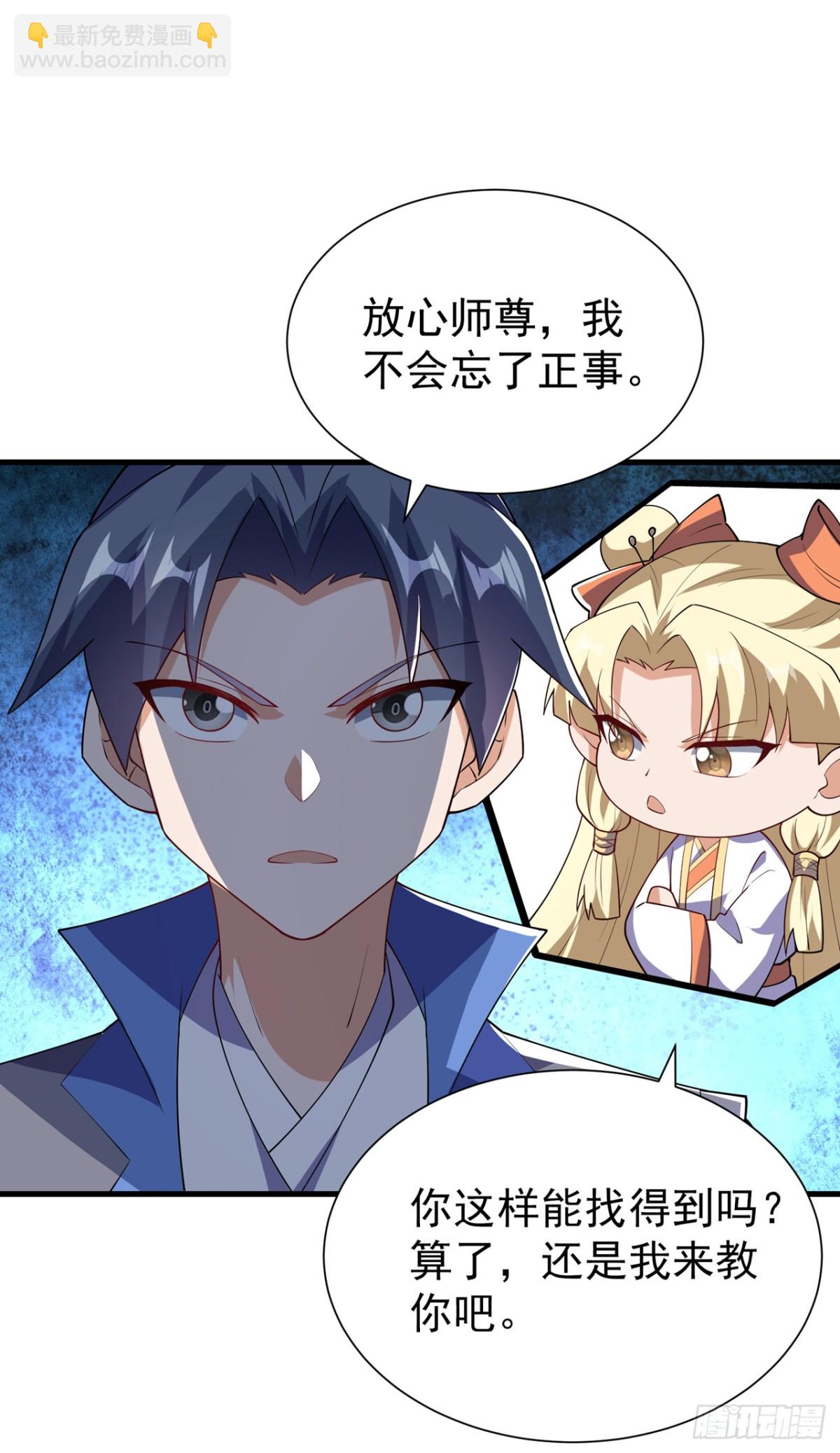 🍘武逆 第537话 进入神衍山 第22页