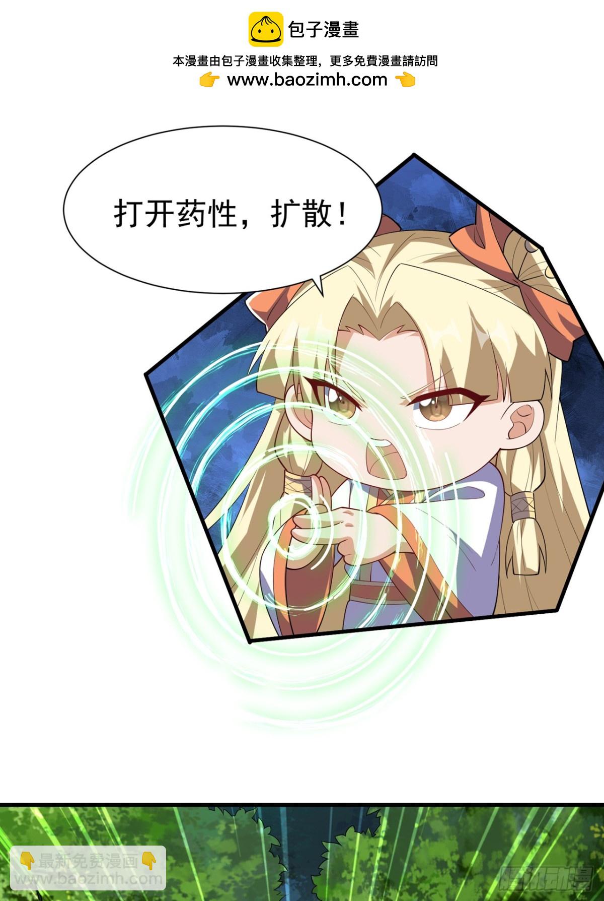 🍘武逆 第537话 进入神衍山 第23页