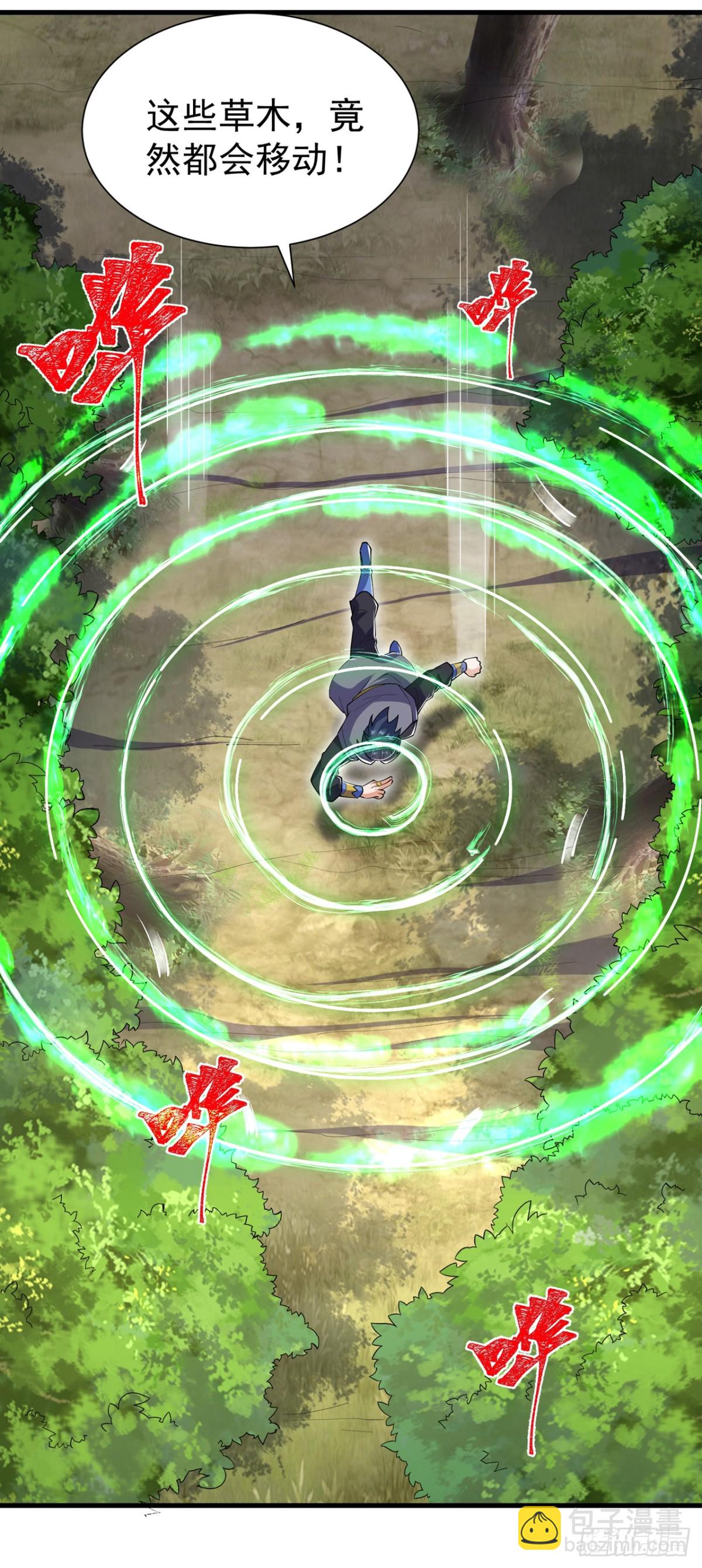 🍘武逆 第537话 进入神衍山 第25页