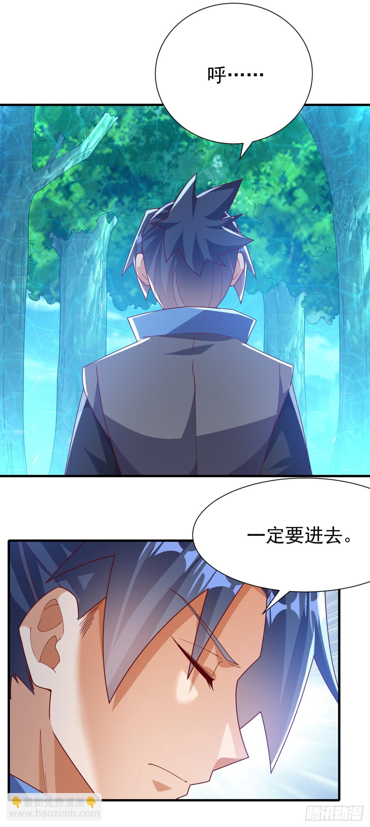 🍘武逆 第537话 进入神衍山 第3页