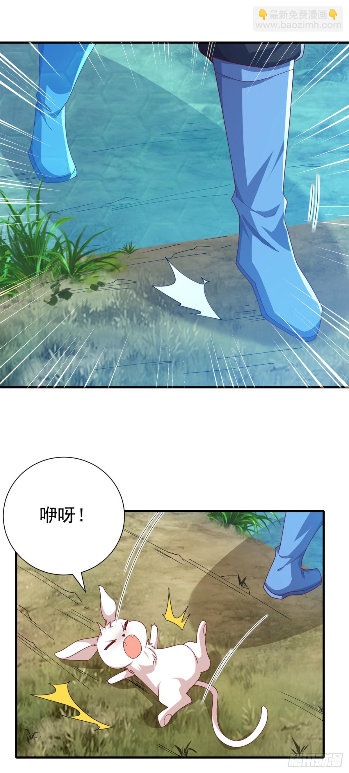 🍘武逆 第537话 进入神衍山 第4页