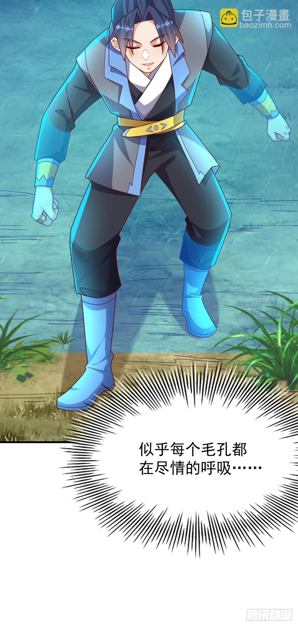 🍘武逆 第537话 进入神衍山 第7页
