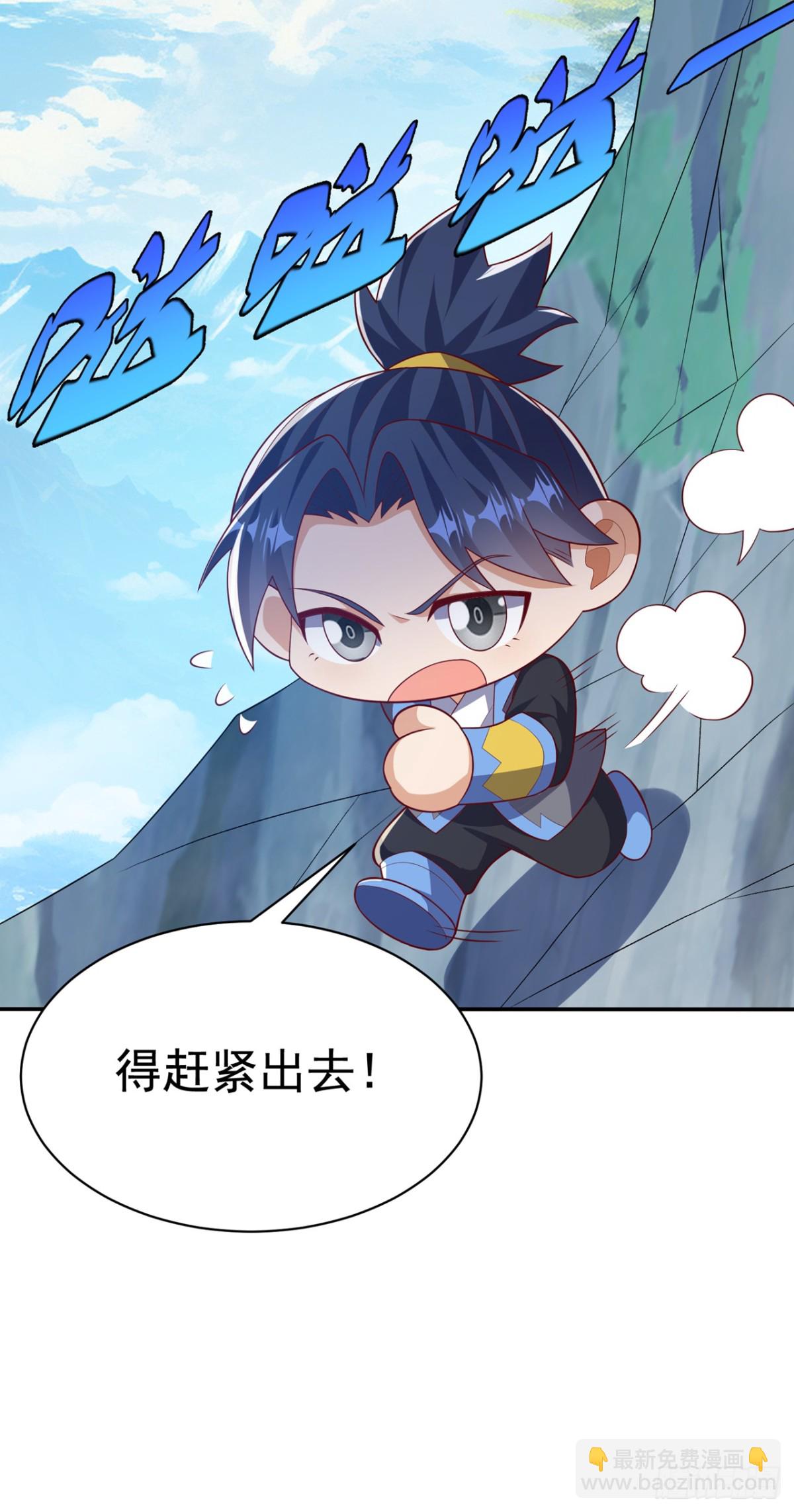 🍘武逆 第539话 那个梦是什么意思？ 第11页