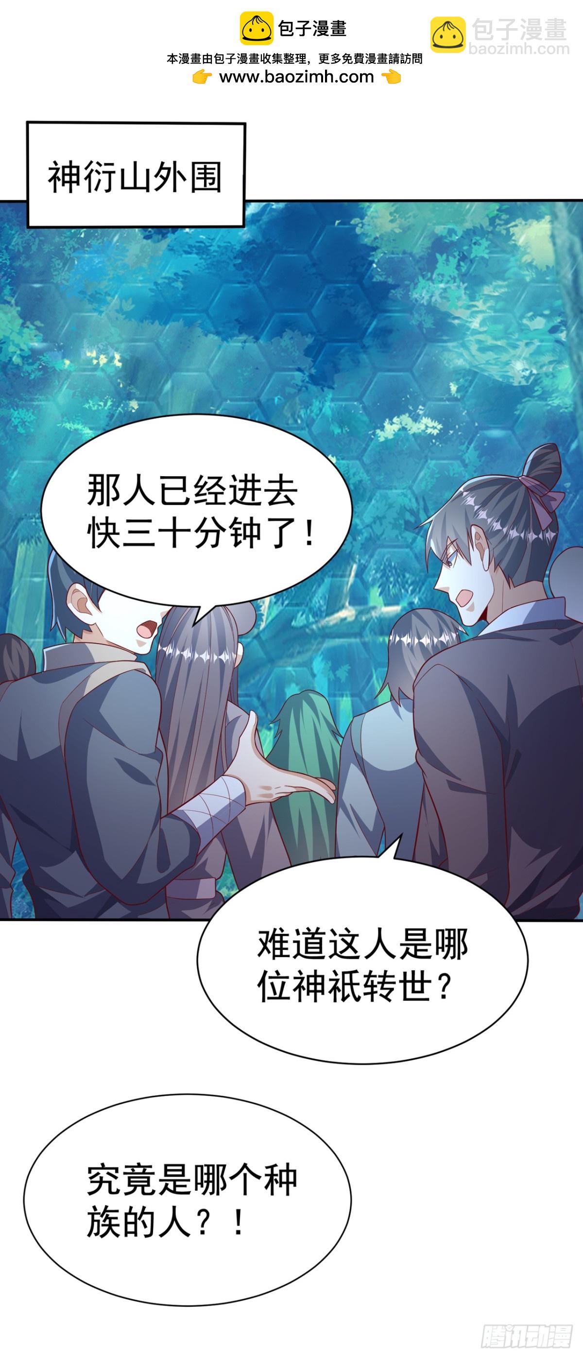 🍘武逆 第539话 那个梦是什么意思？ 第12页