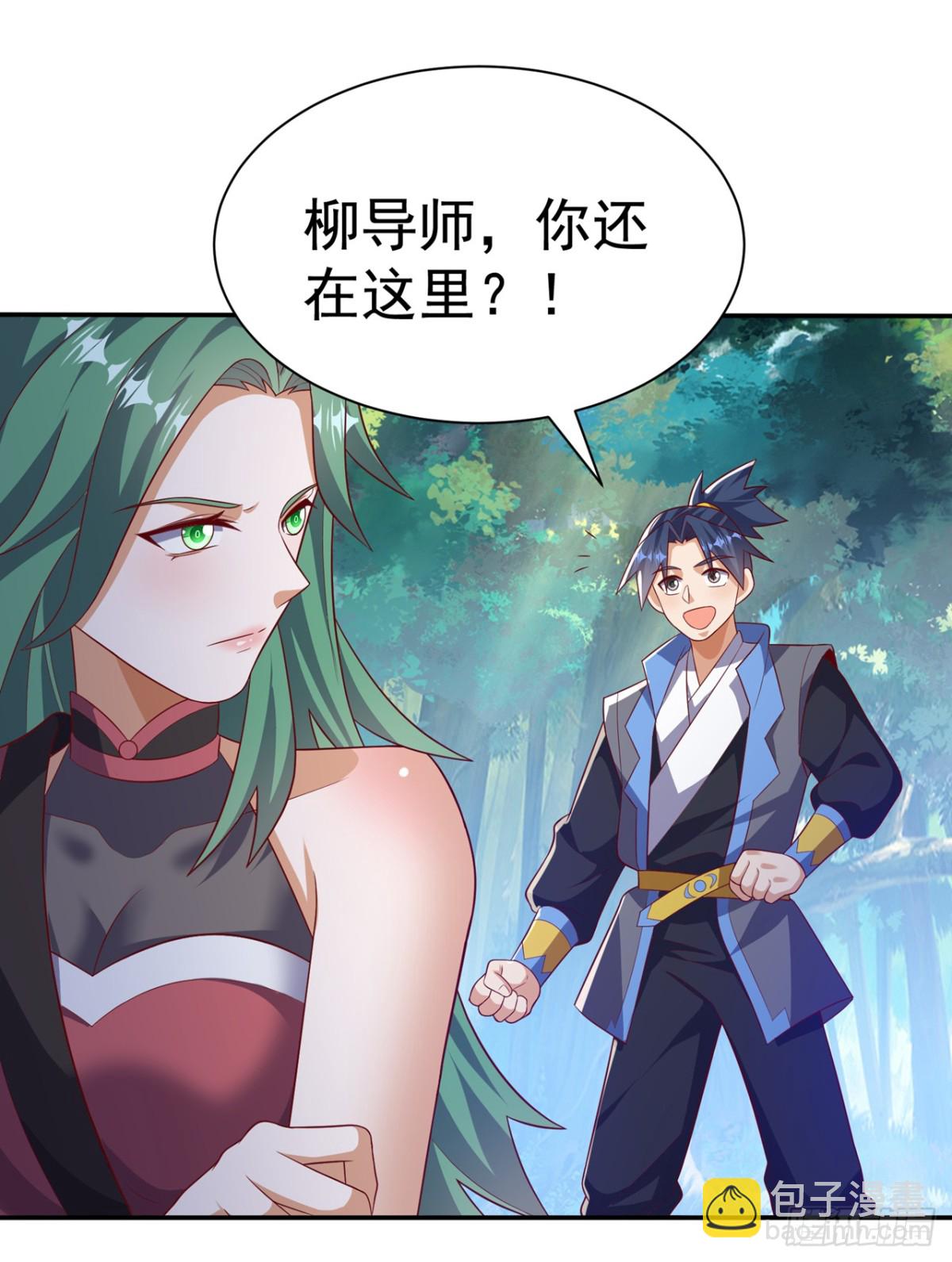 🍘武逆 第539话 那个梦是什么意思？ 第15页