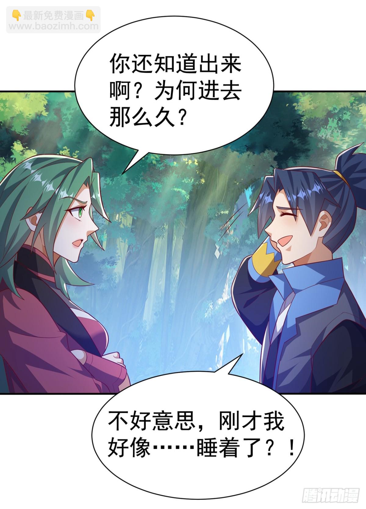 🍘武逆 第539话 那个梦是什么意思？ 第16页