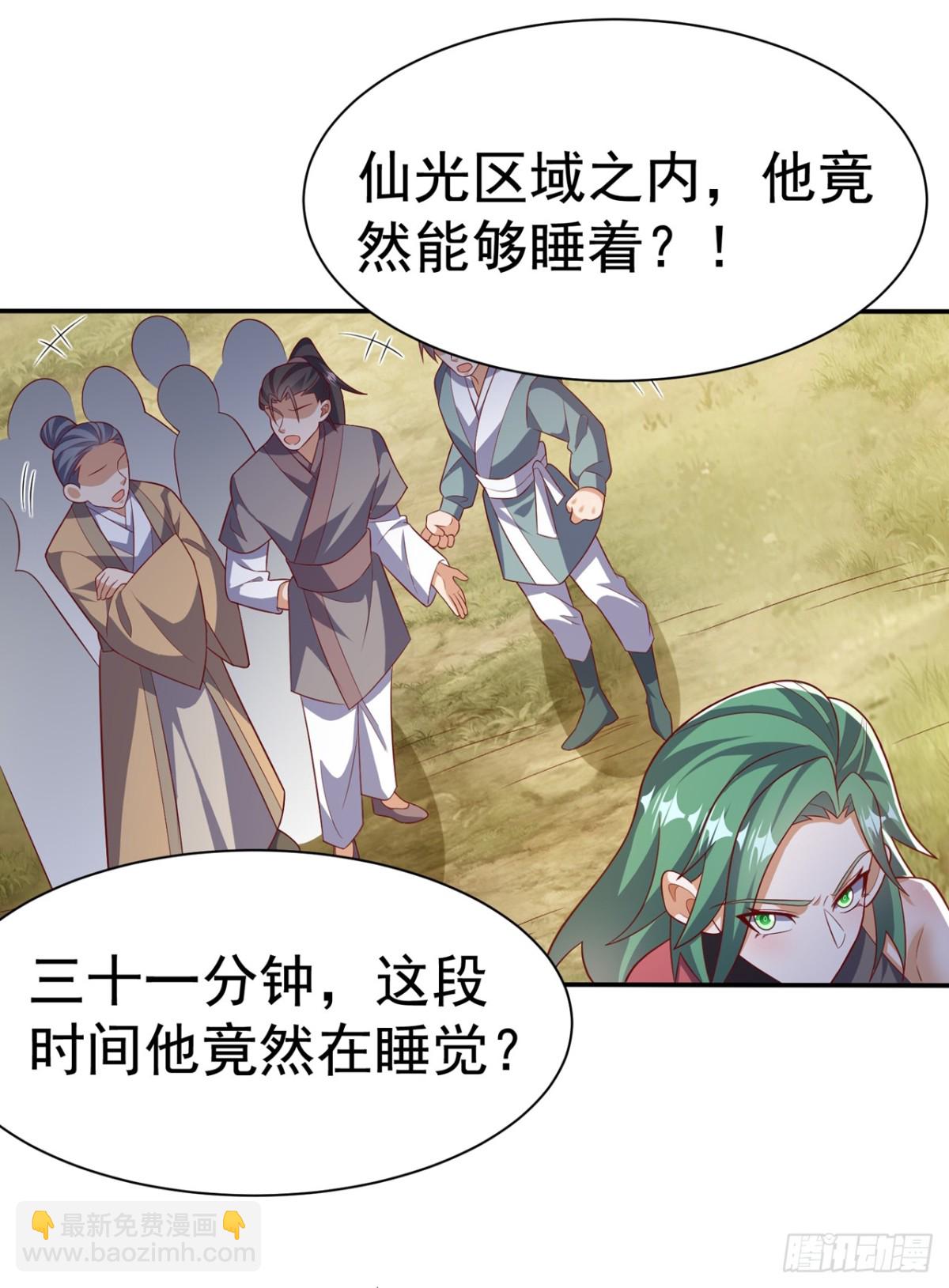 🍘武逆 第539话 那个梦是什么意思？ 第17页