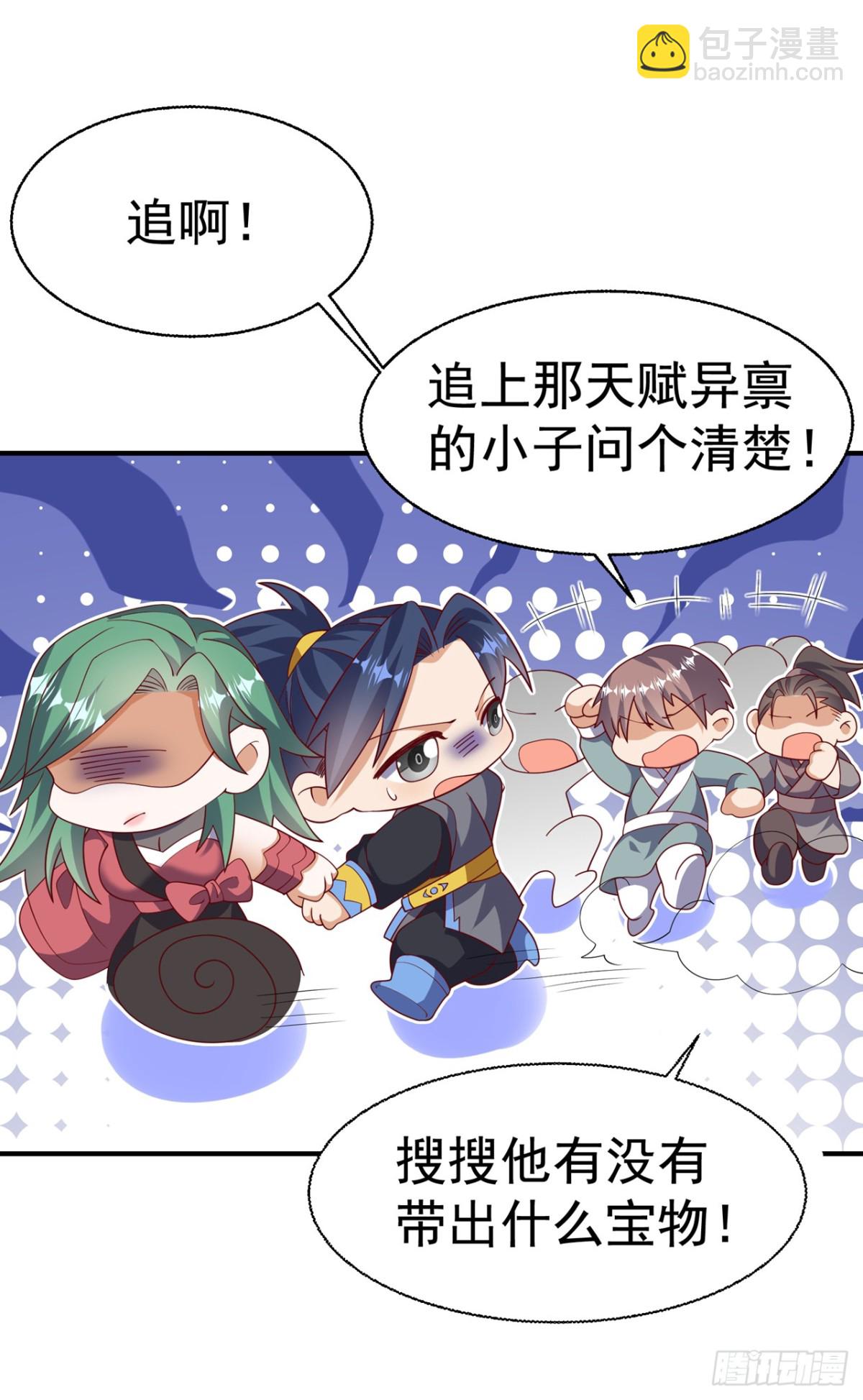 🍘武逆 第539话 那个梦是什么意思？ 第20页