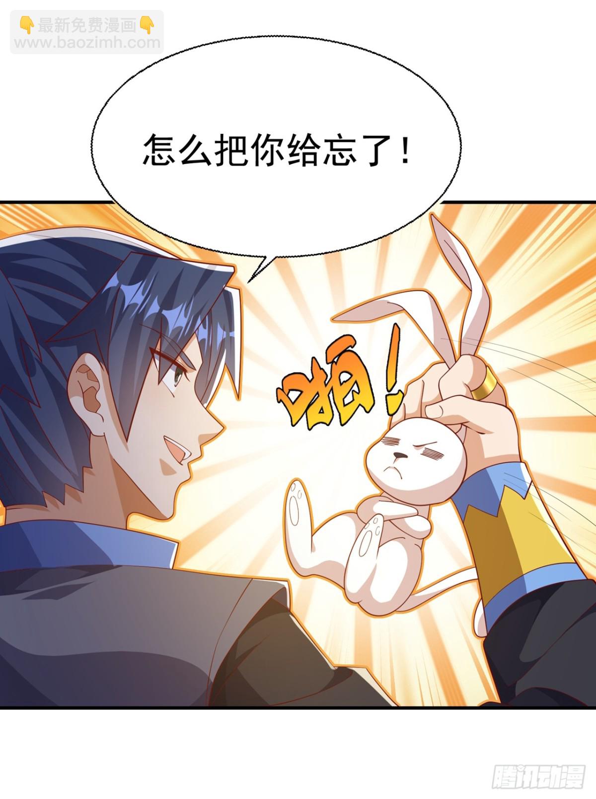 🍘武逆 第539话 那个梦是什么意思？ 第22页