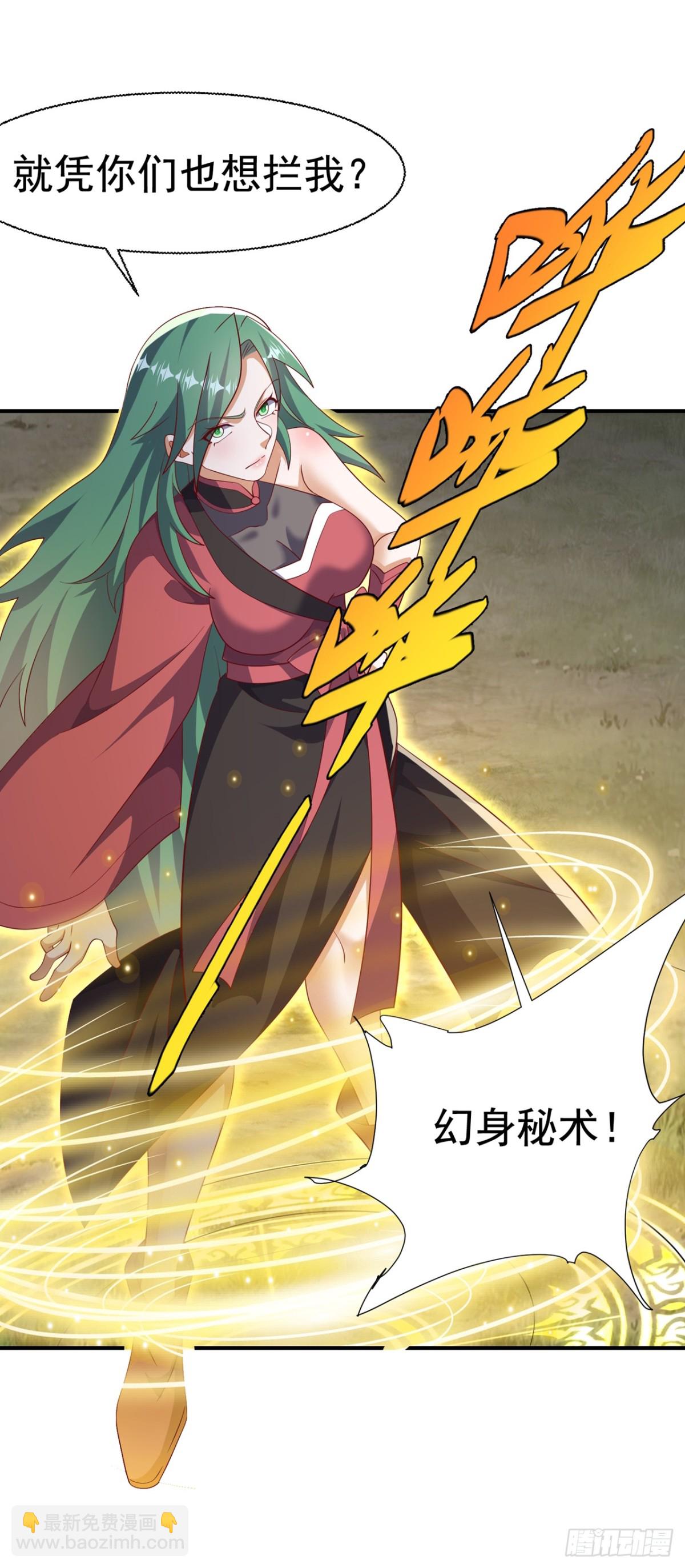 🍘武逆 第539话 那个梦是什么意思？ 第24页