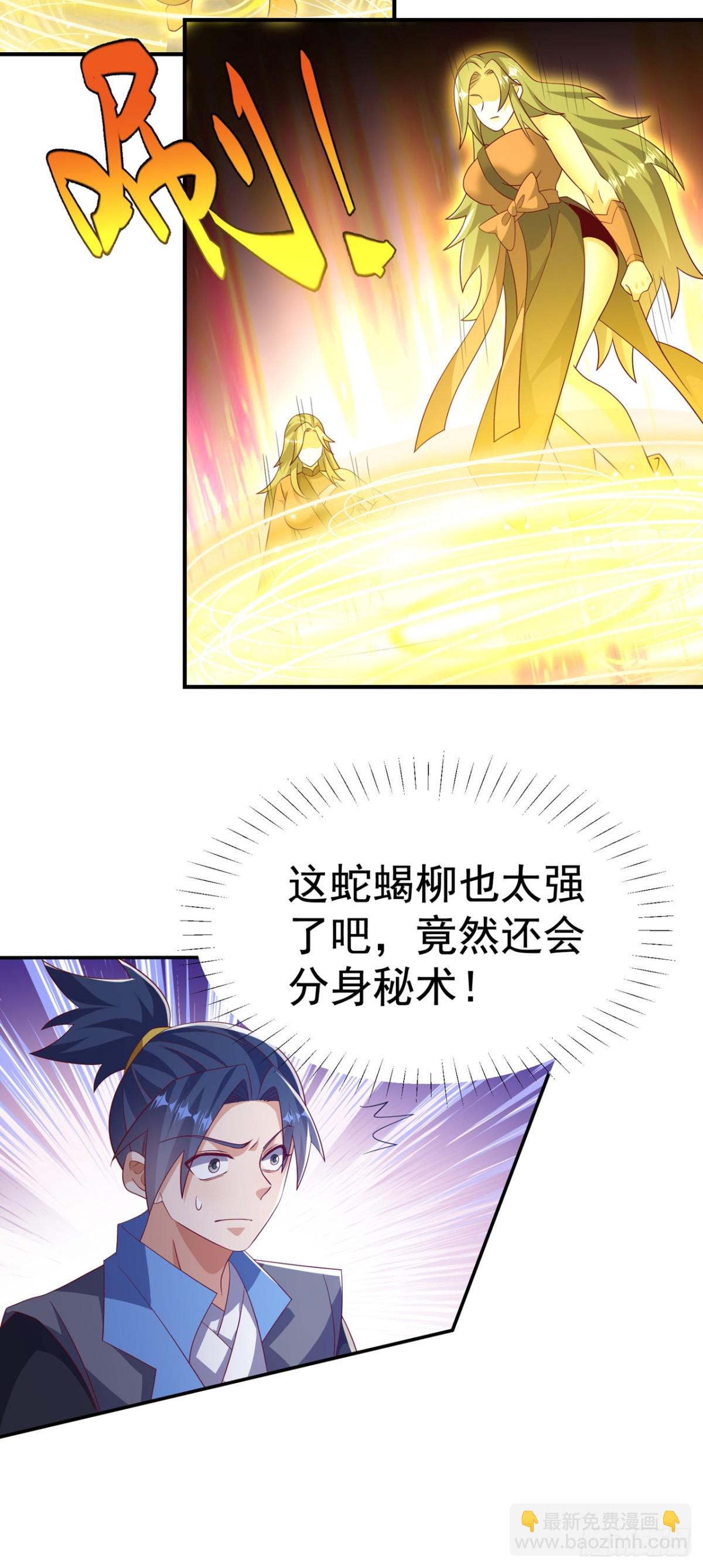 🍘武逆 第539话 那个梦是什么意思？ 第26页