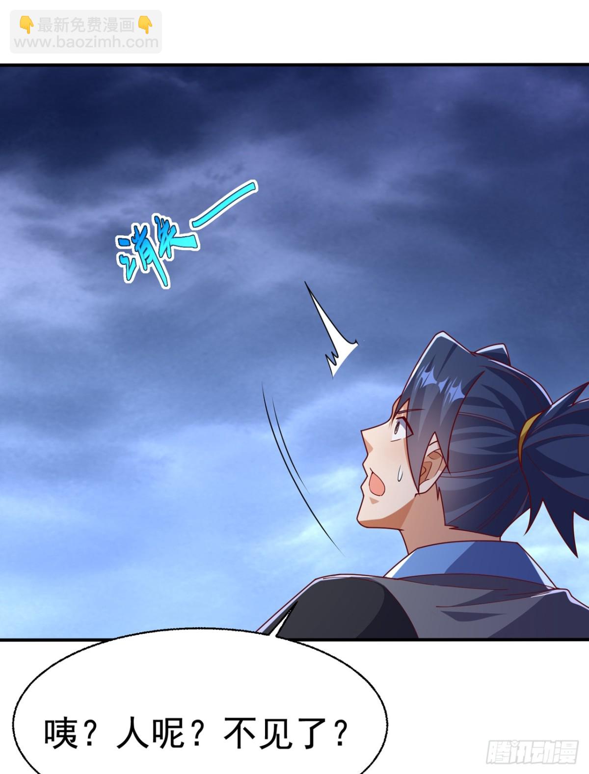 🍘武逆 第539话 那个梦是什么意思？ 第4页