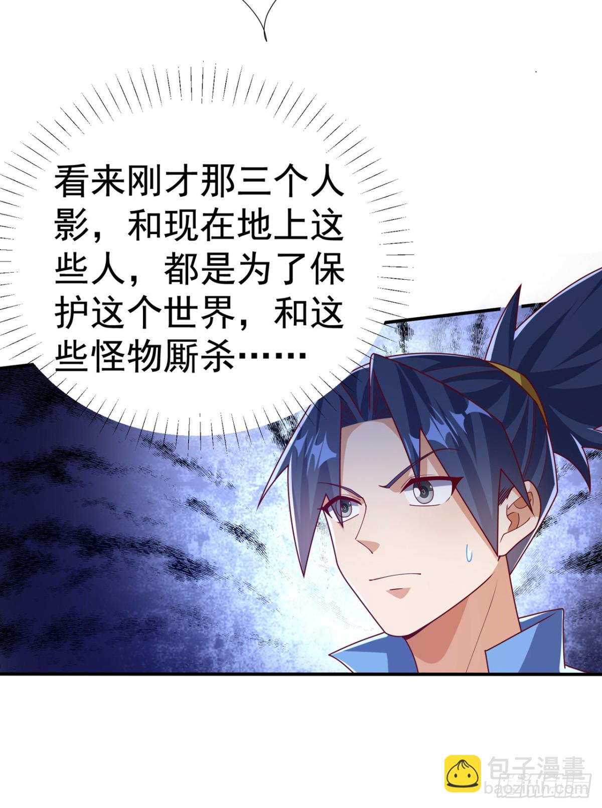 🍘武逆 第539话 那个梦是什么意思？ 第6页