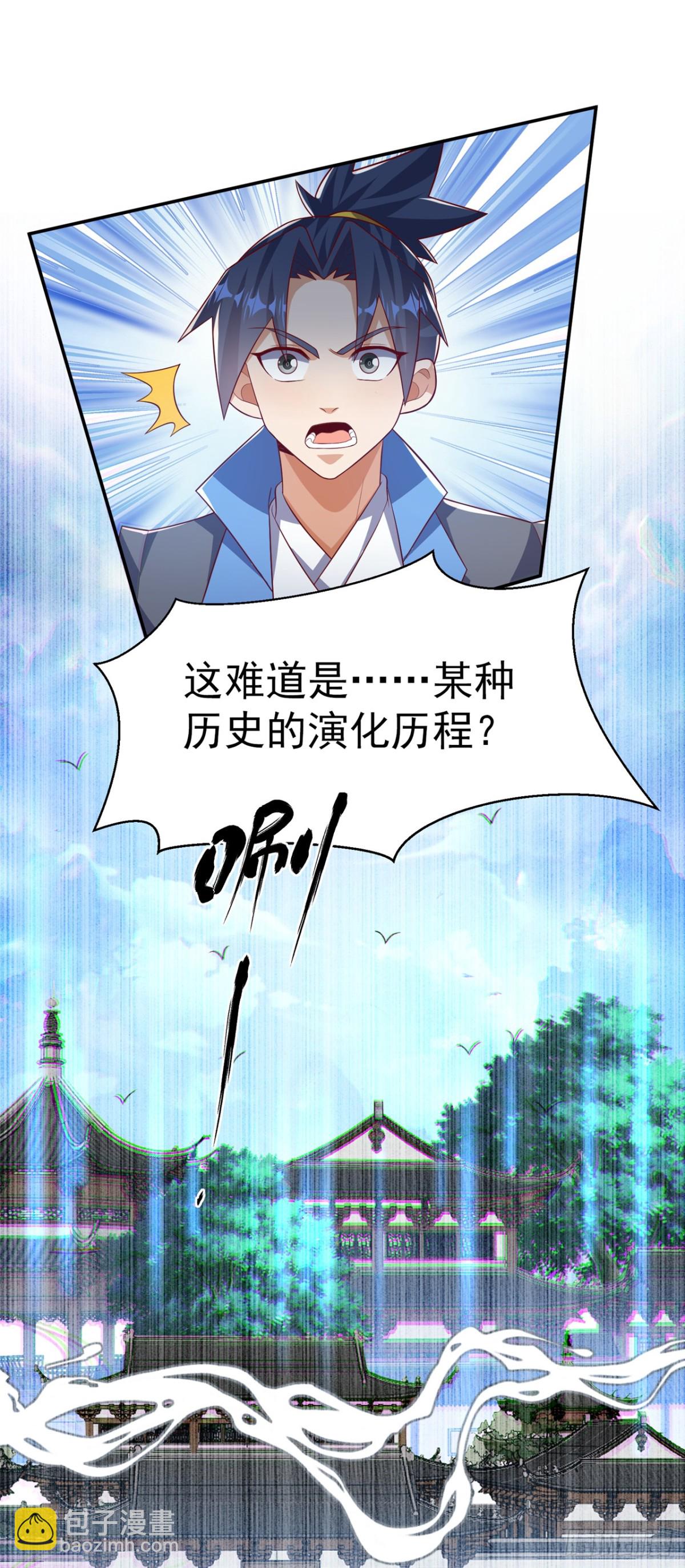 🍘武逆 第539话 那个梦是什么意思？ 第7页