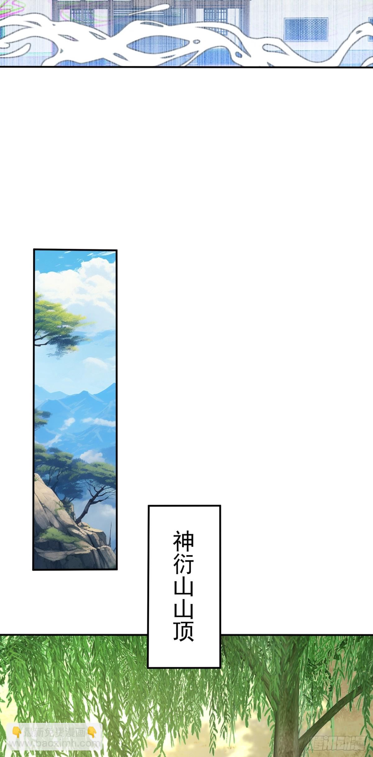 🍘武逆 第539话 那个梦是什么意思？ 第8页