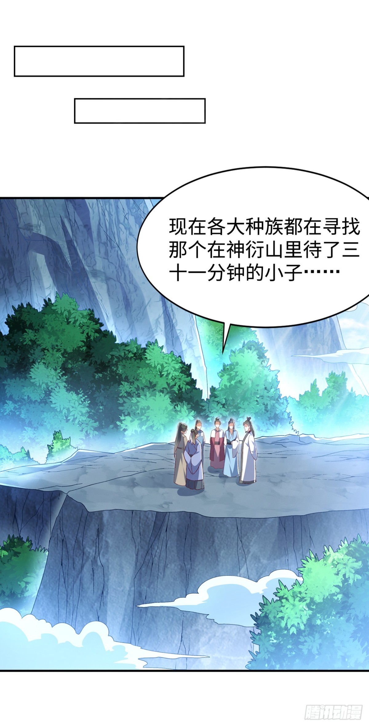 🍘武逆 第541话 你记起来了吗？ 第1页